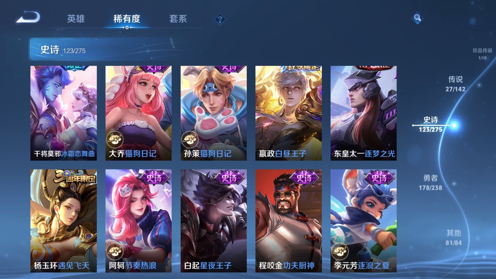 WZLX4256766王者荣耀账号详情图18 WZLX4256766王者荣耀账号详情图18