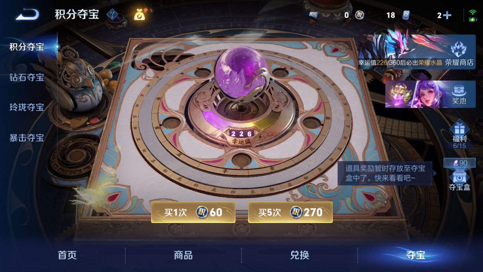 WZCMW4270358王者荣耀账号详情图18