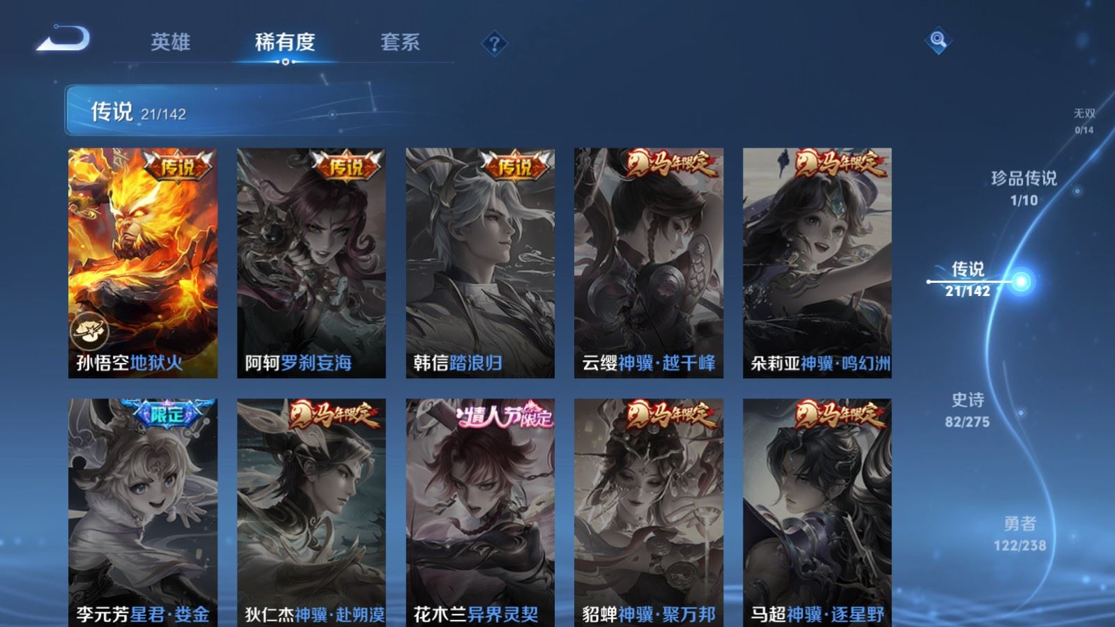 WZLX4256029王者荣耀账号详情图9 WZLX4256029王者荣耀账号详情图9