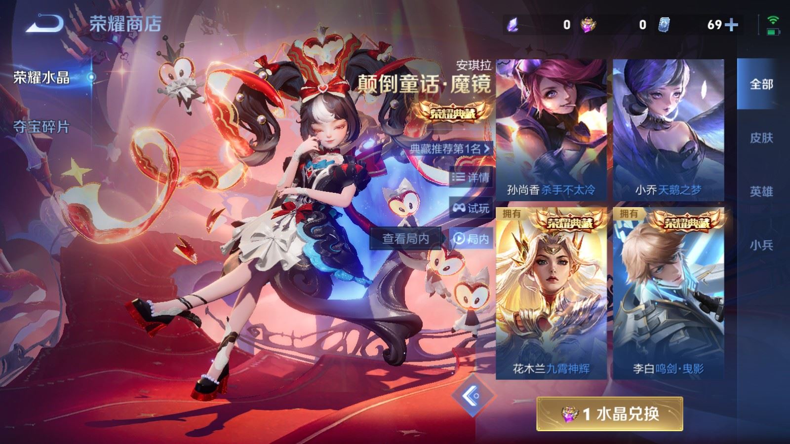 WZLX4255971王者荣耀账号详情图26 WZLX4255971王者荣耀账号详情图26