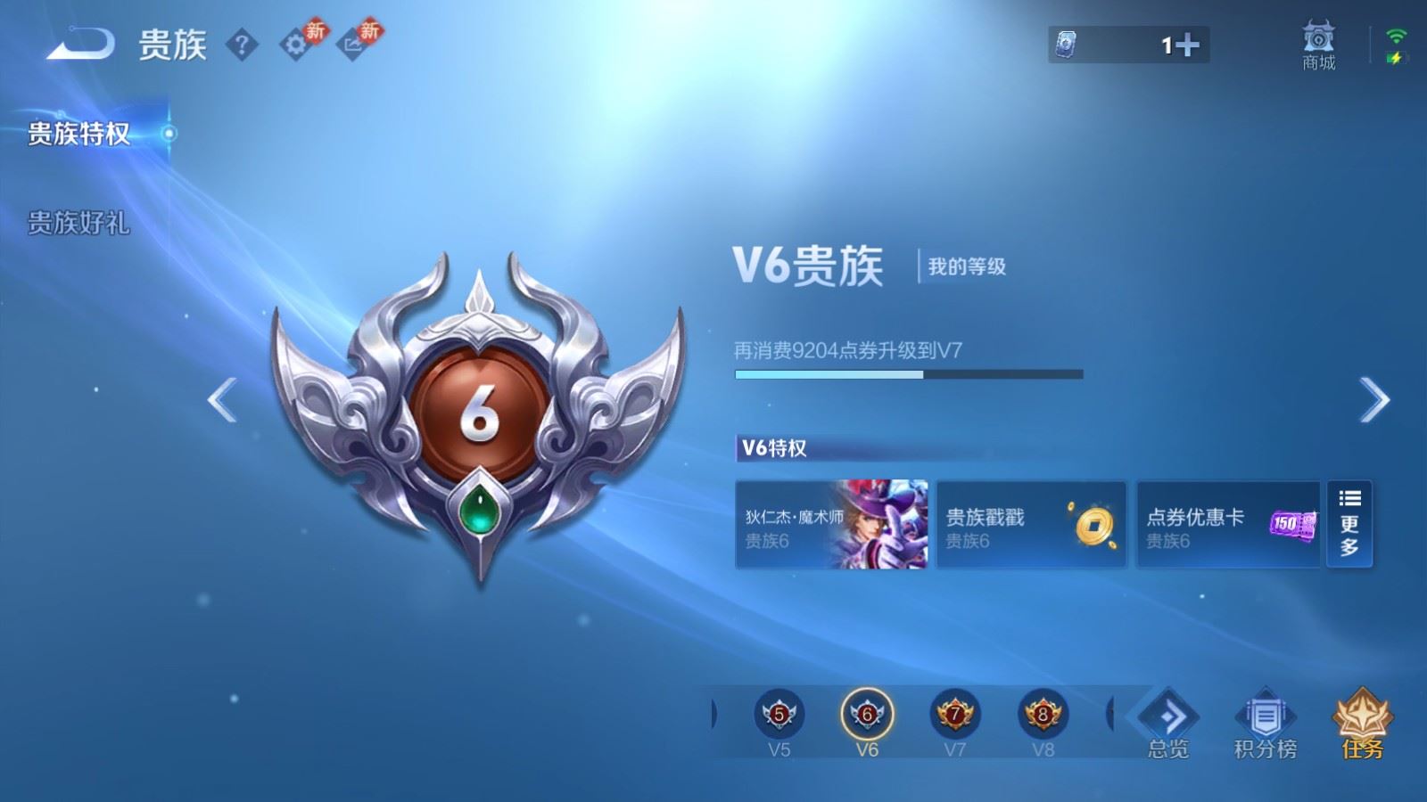 WZCMW4270347王者荣耀账号详情图12