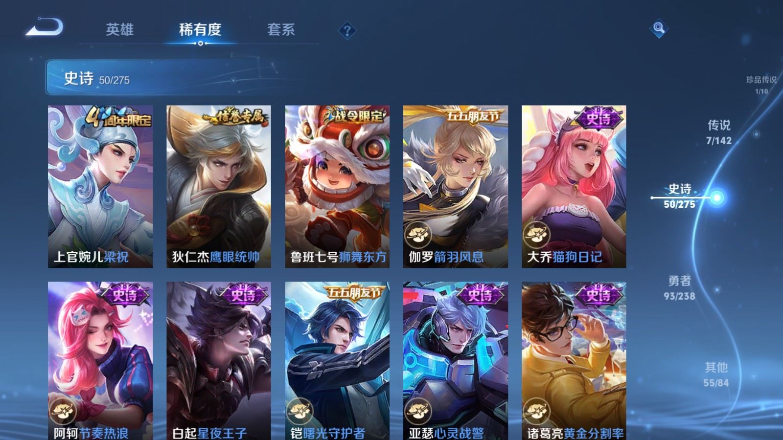 WZLX4256036王者荣耀账号详情图10