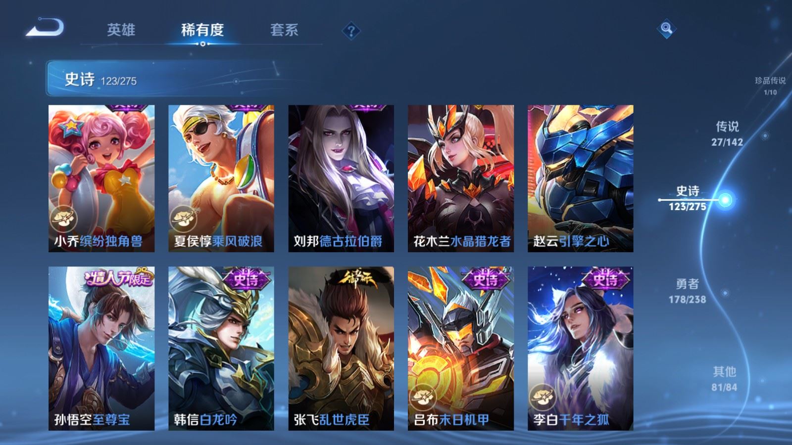 WZLX4256766王者荣耀账号详情图20 WZLX4256766王者荣耀账号详情图20