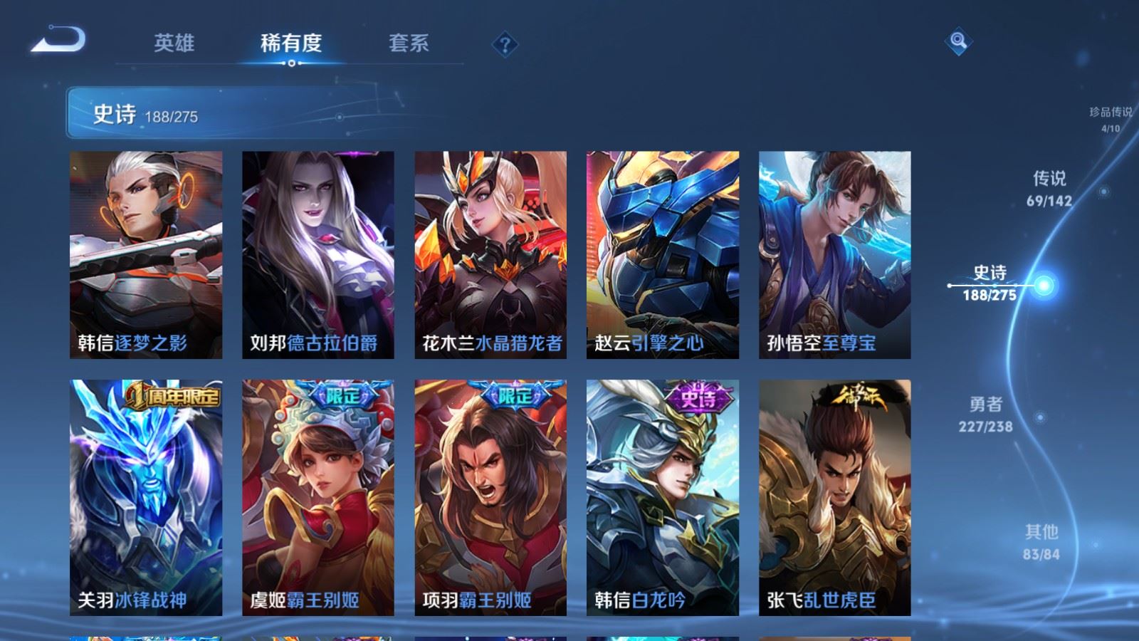 WZLX4256024王者荣耀账号详情图31