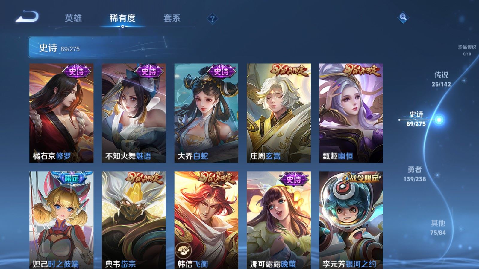 WZLX4256762王者荣耀账号详情图14