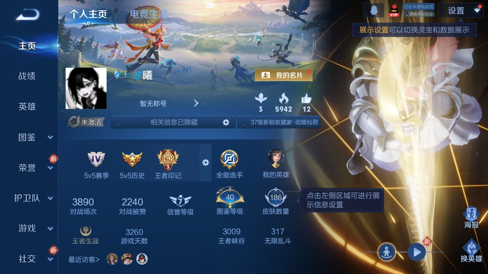 WZCMW4270445王者荣耀账号详情图2