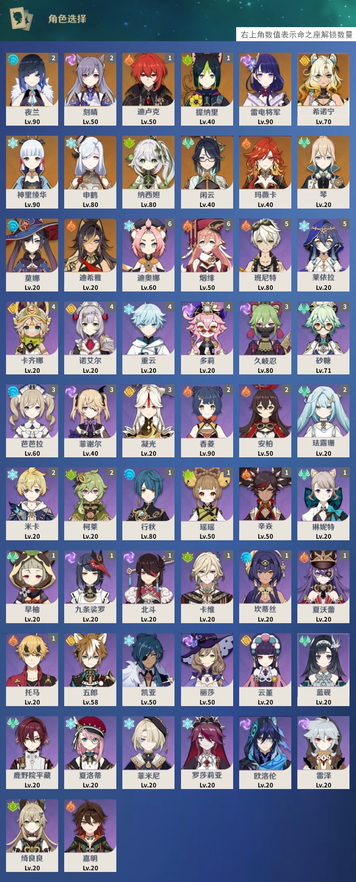 YSMK43709原神账号详情图3