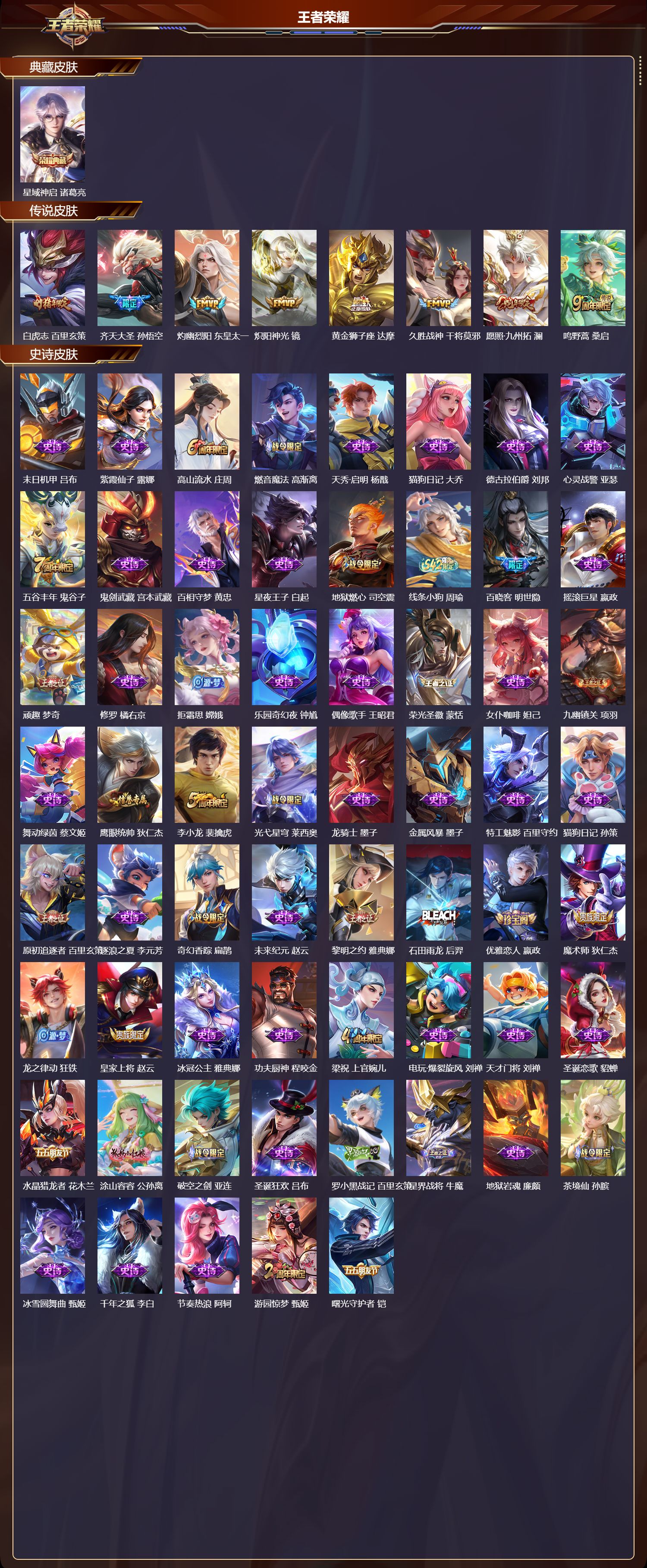 WZCMW4269574王者荣耀账号详情图6 WZCMW4269574王者荣耀账号详情图6