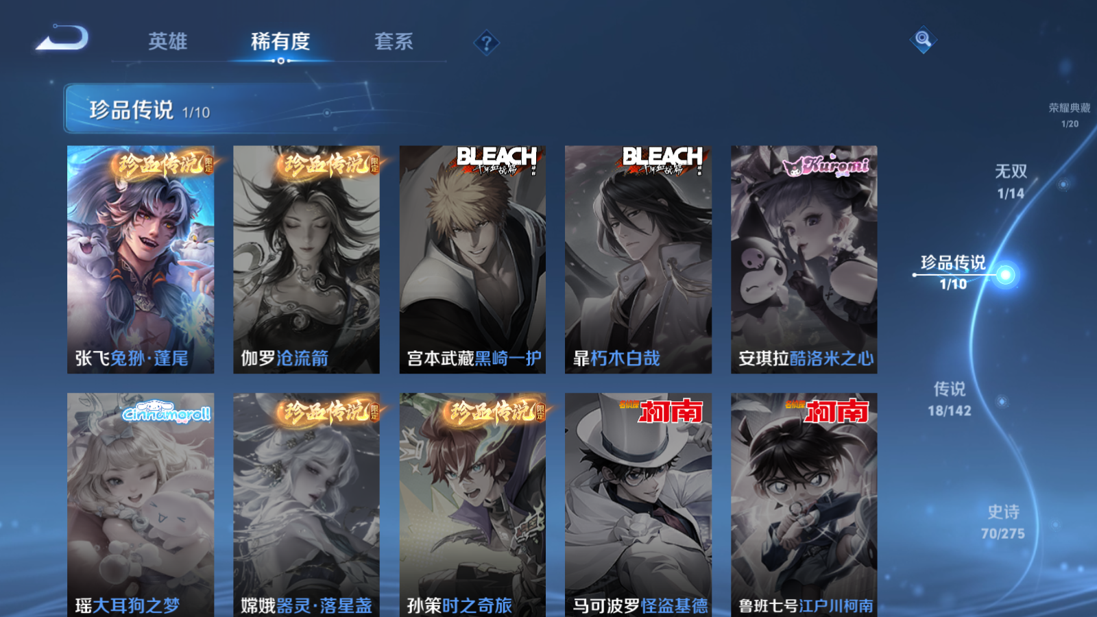 WZLX4256033王者荣耀账号详情图8 WZLX4256033王者荣耀账号详情图8