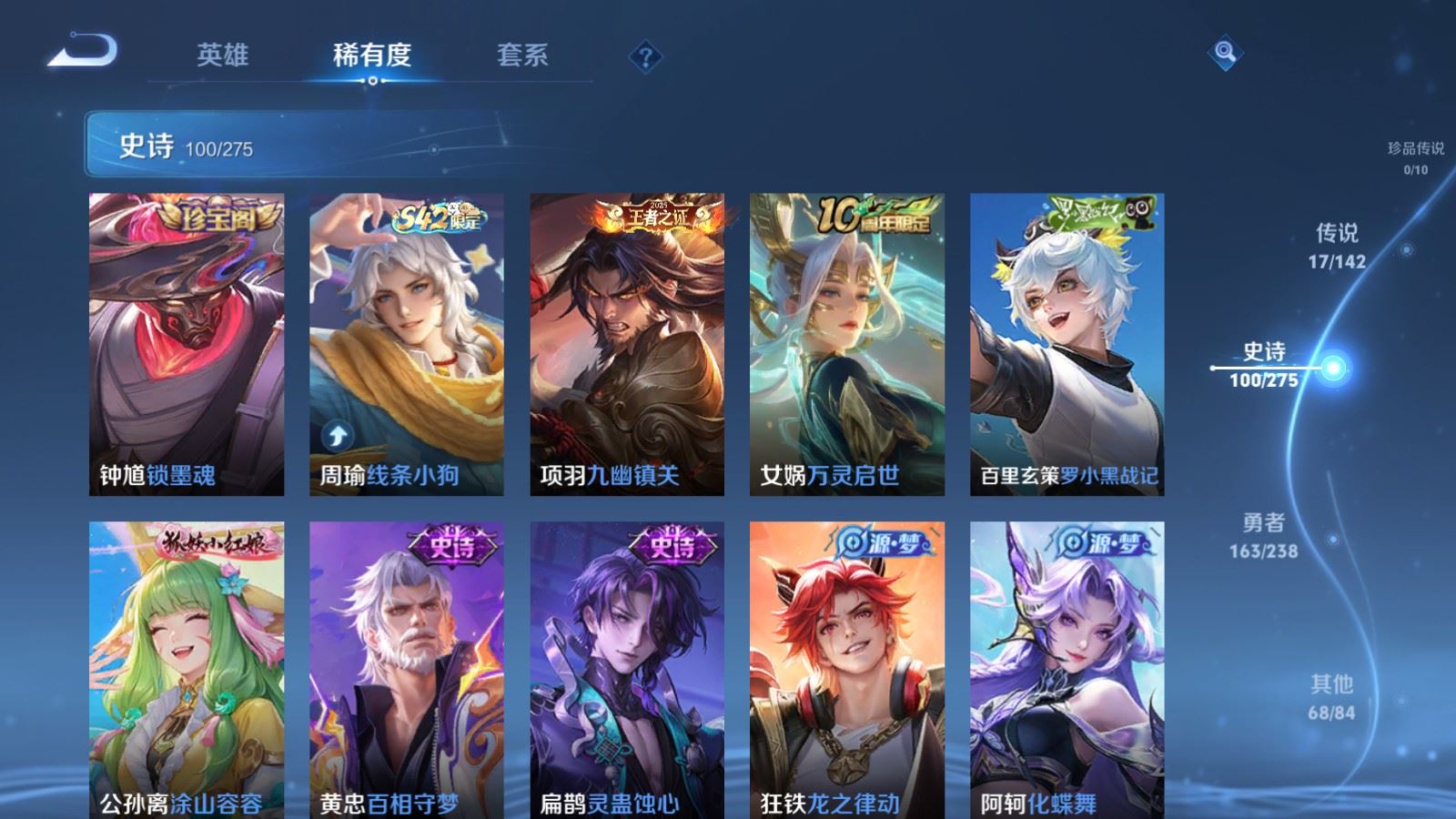 WZLX4256737王者荣耀账号详情图9