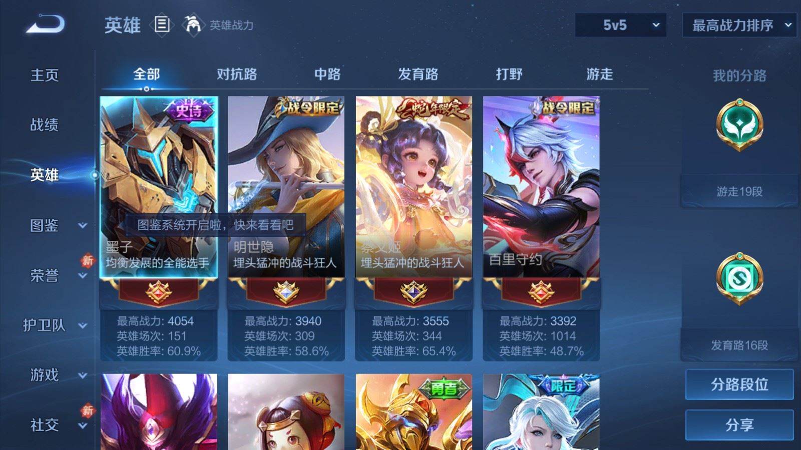 WZCMW4270358王者荣耀账号详情图3