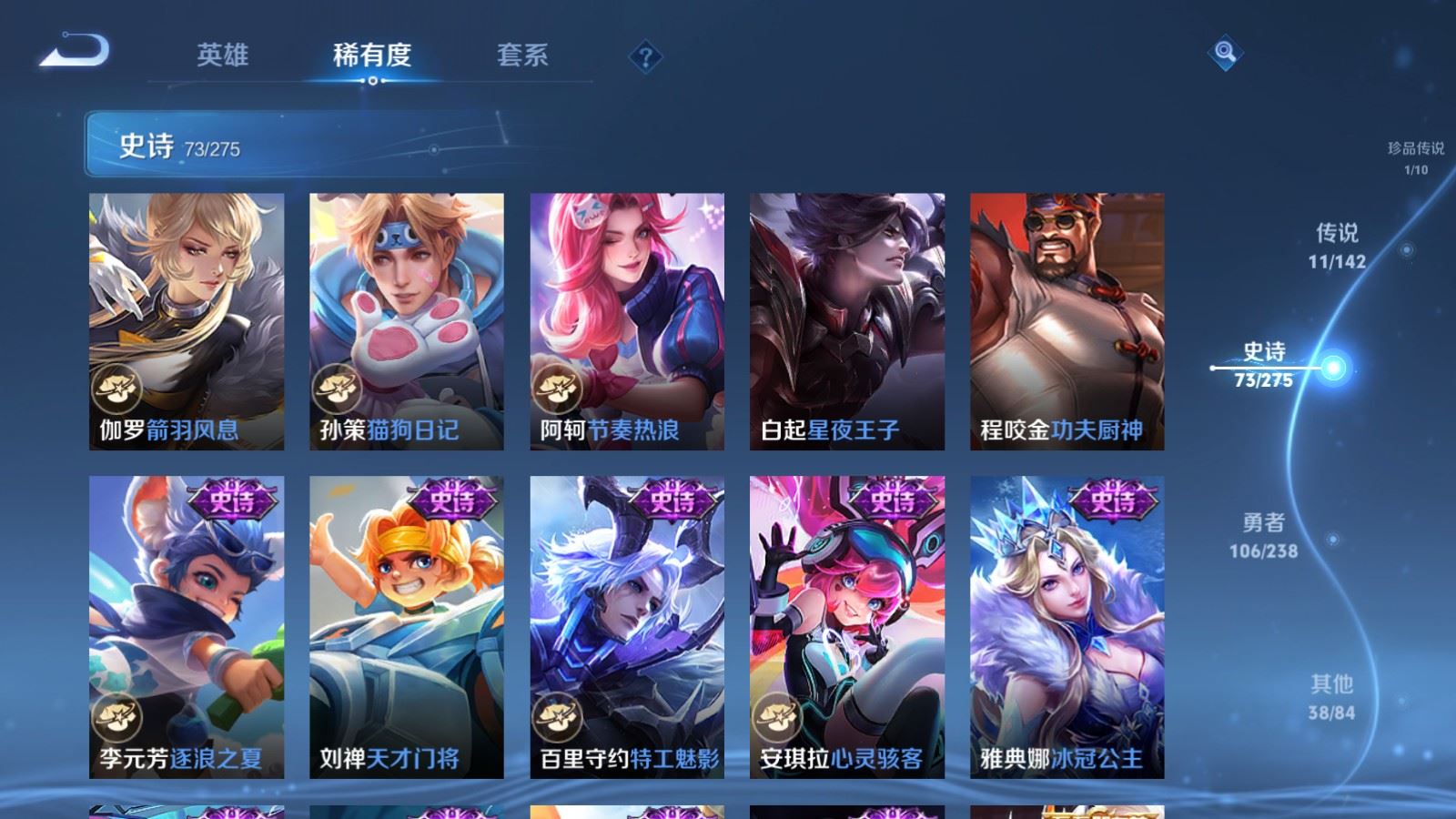 WZCMW4270774王者荣耀账号详情图14 WZCMW4270774王者荣耀账号详情图14