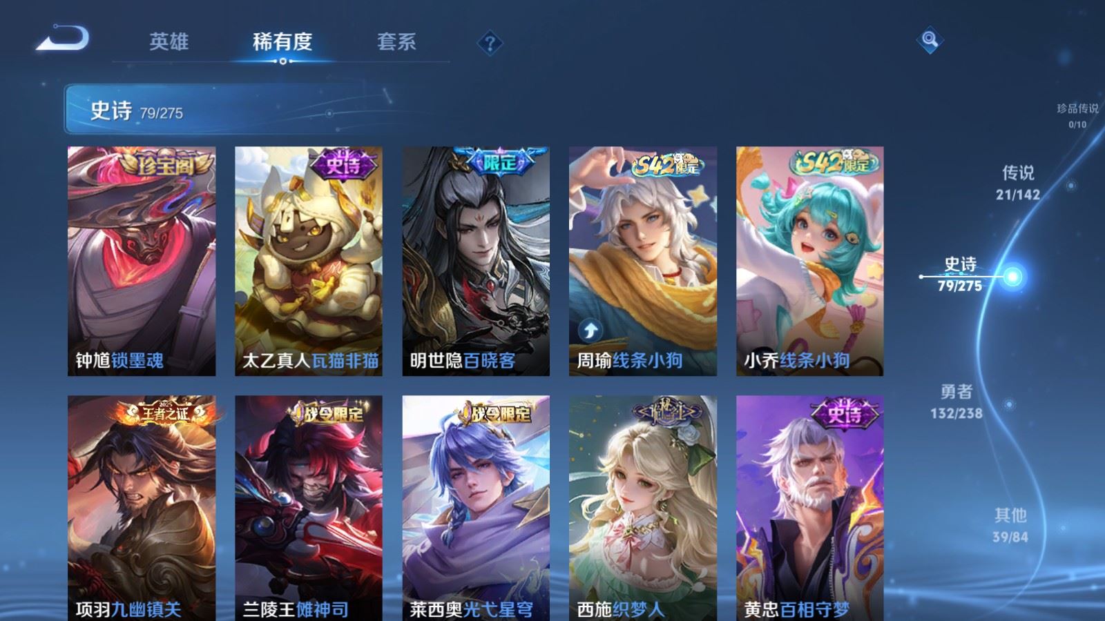 WZLX4256020王者荣耀账号详情图11