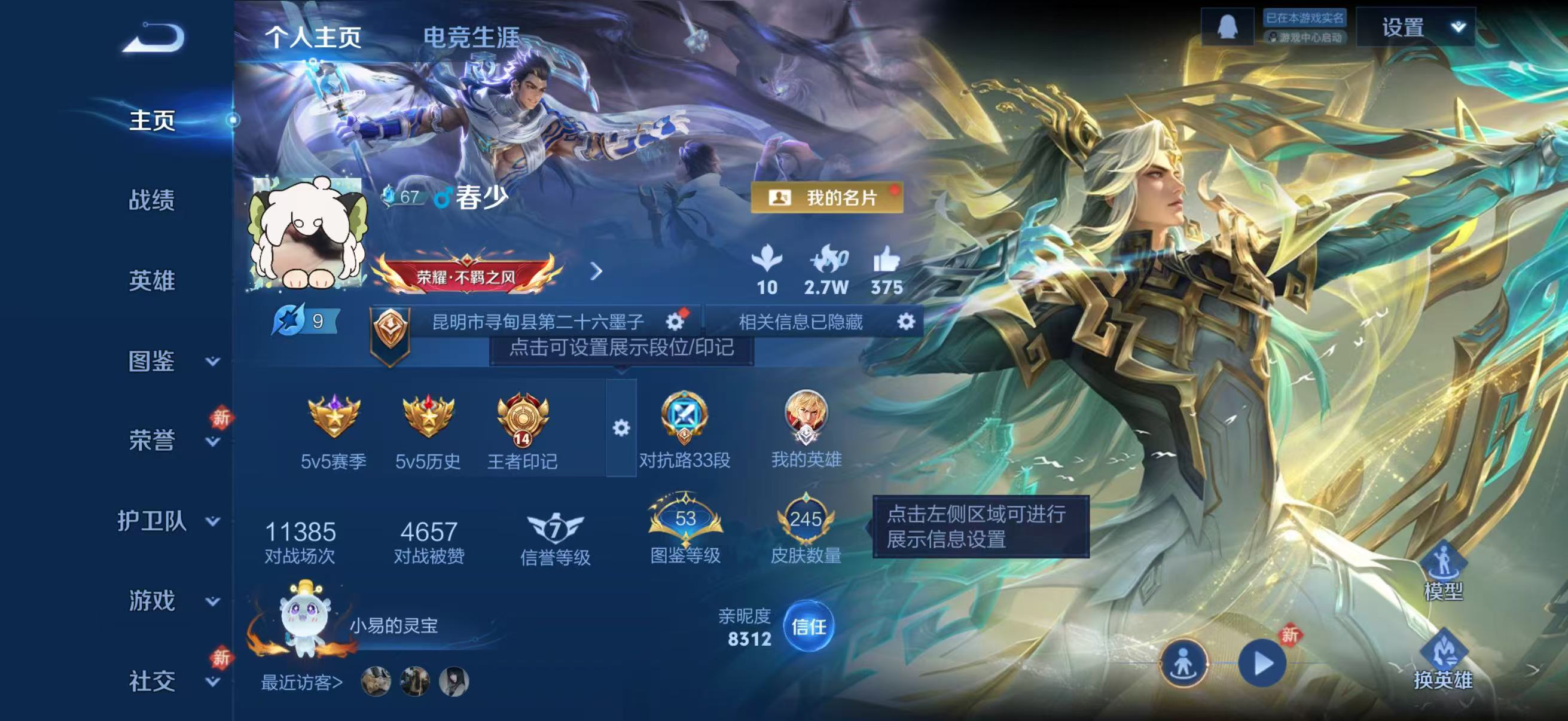 WZCMW4269424王者荣耀账号详情图2