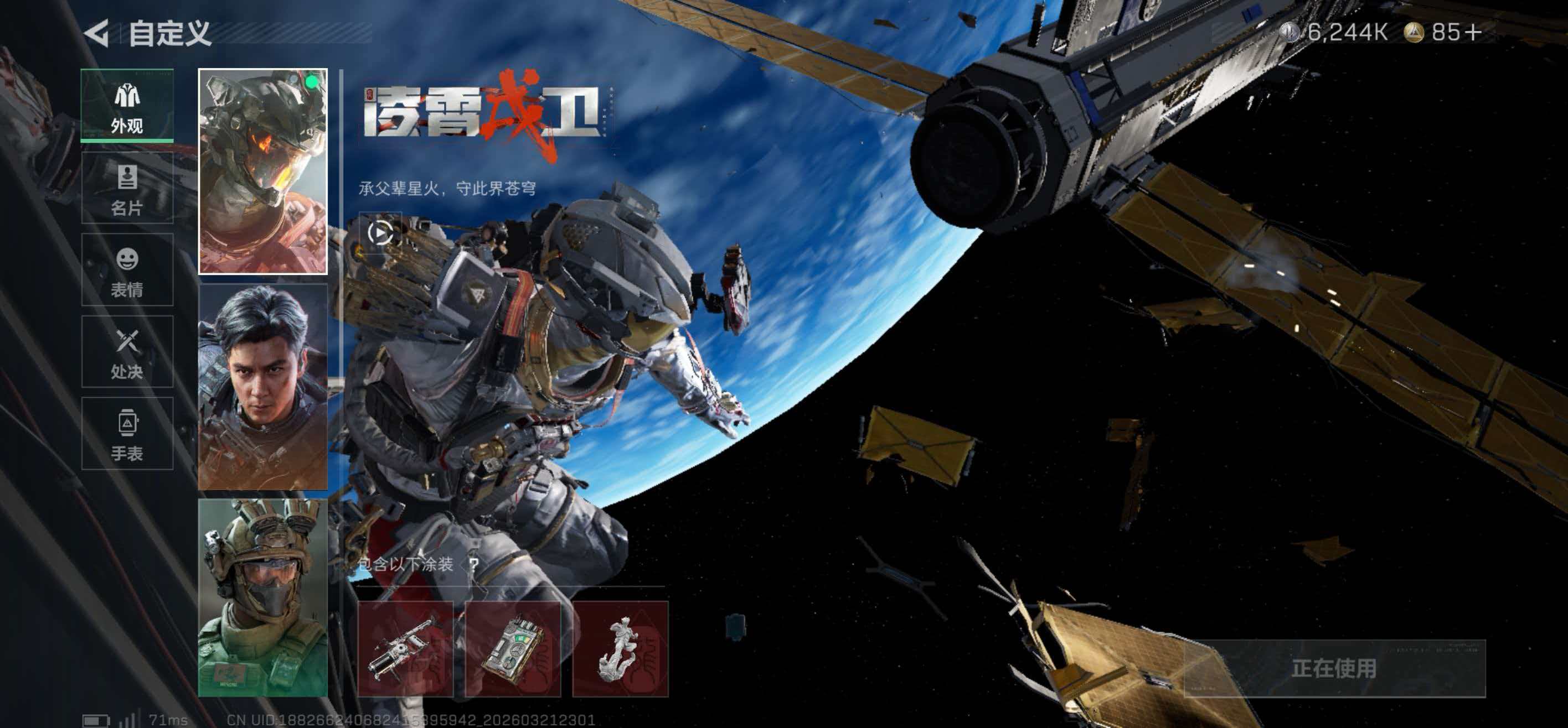 SJZCMW484708三角洲行动账号详情图15 SJZCMW484708三角洲行动账号详情图15