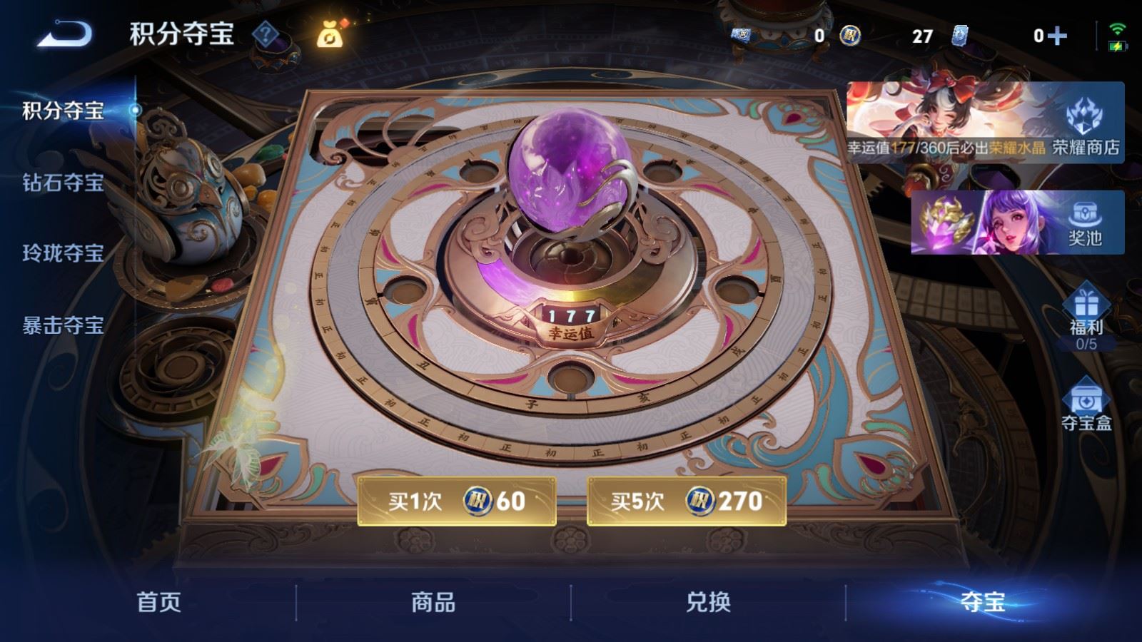 WZLX4256728王者荣耀账号详情图27 WZLX4256728王者荣耀账号详情图27