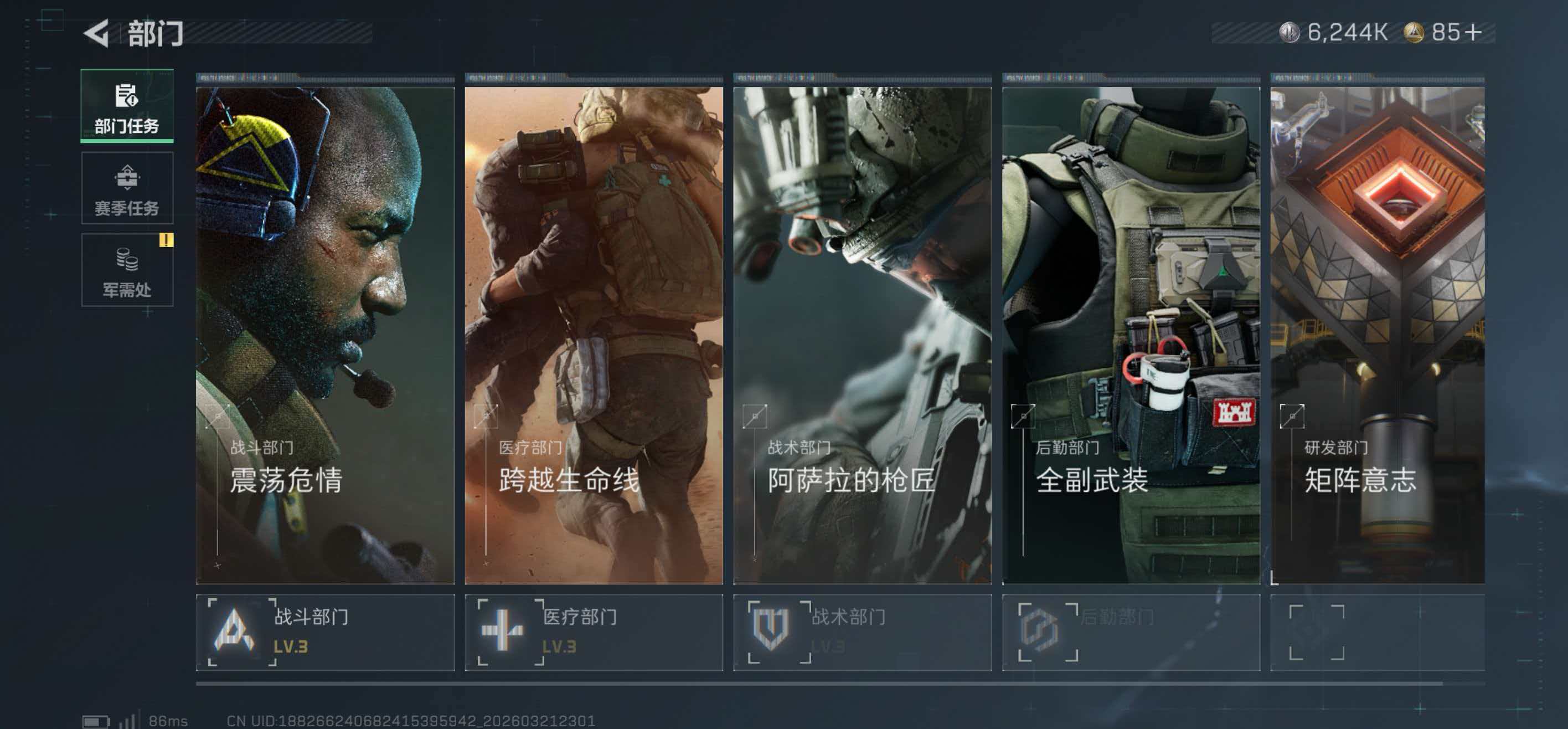 SJZCMW484708三角洲行动账号详情图12 SJZCMW484708三角洲行动账号详情图12