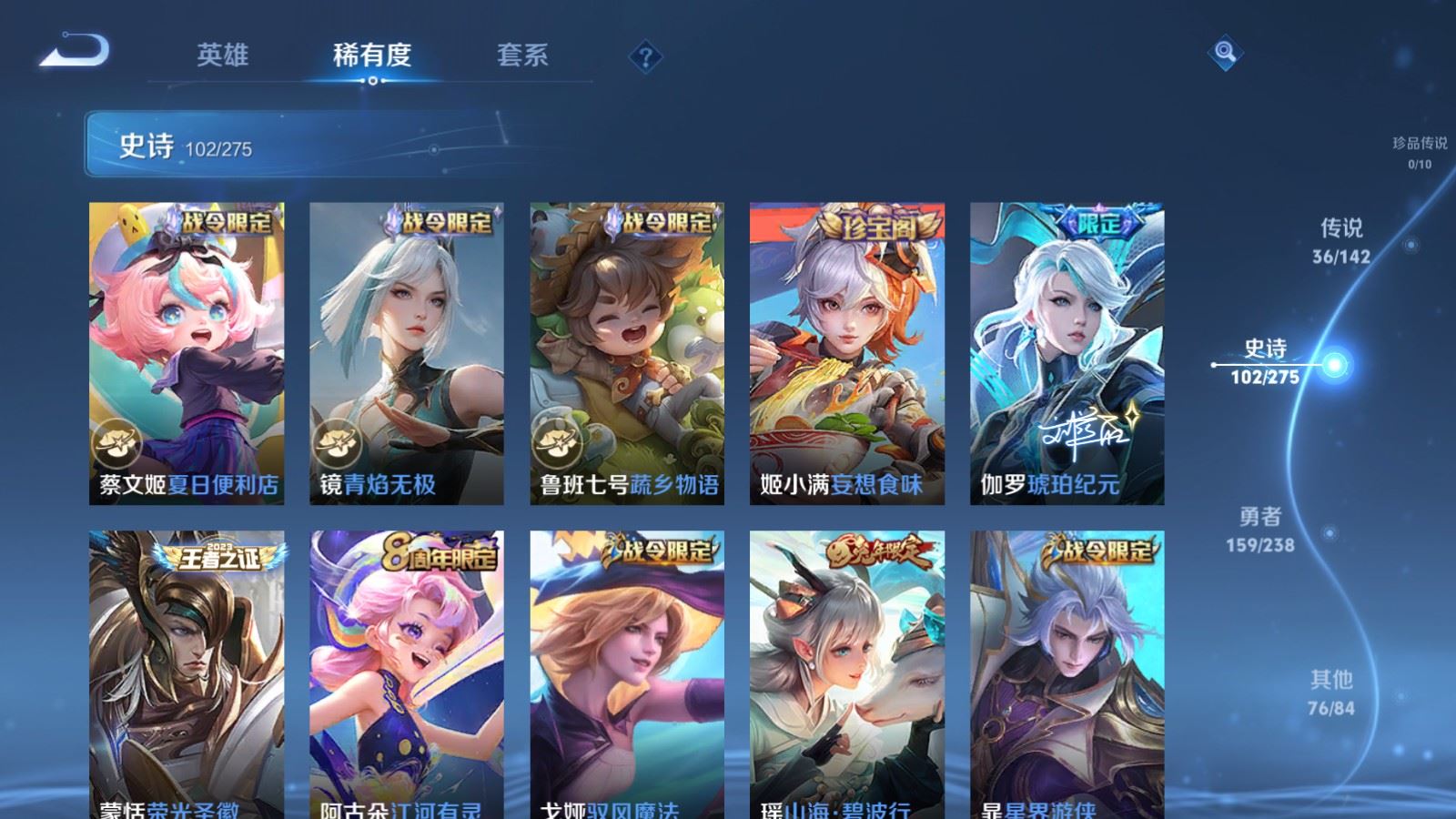 WZCMW4270408王者荣耀账号详情图13