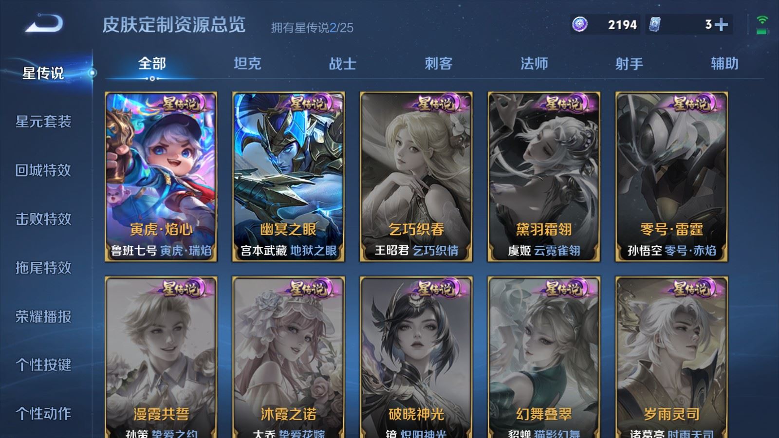 WZLX4256737王者荣耀账号详情图20