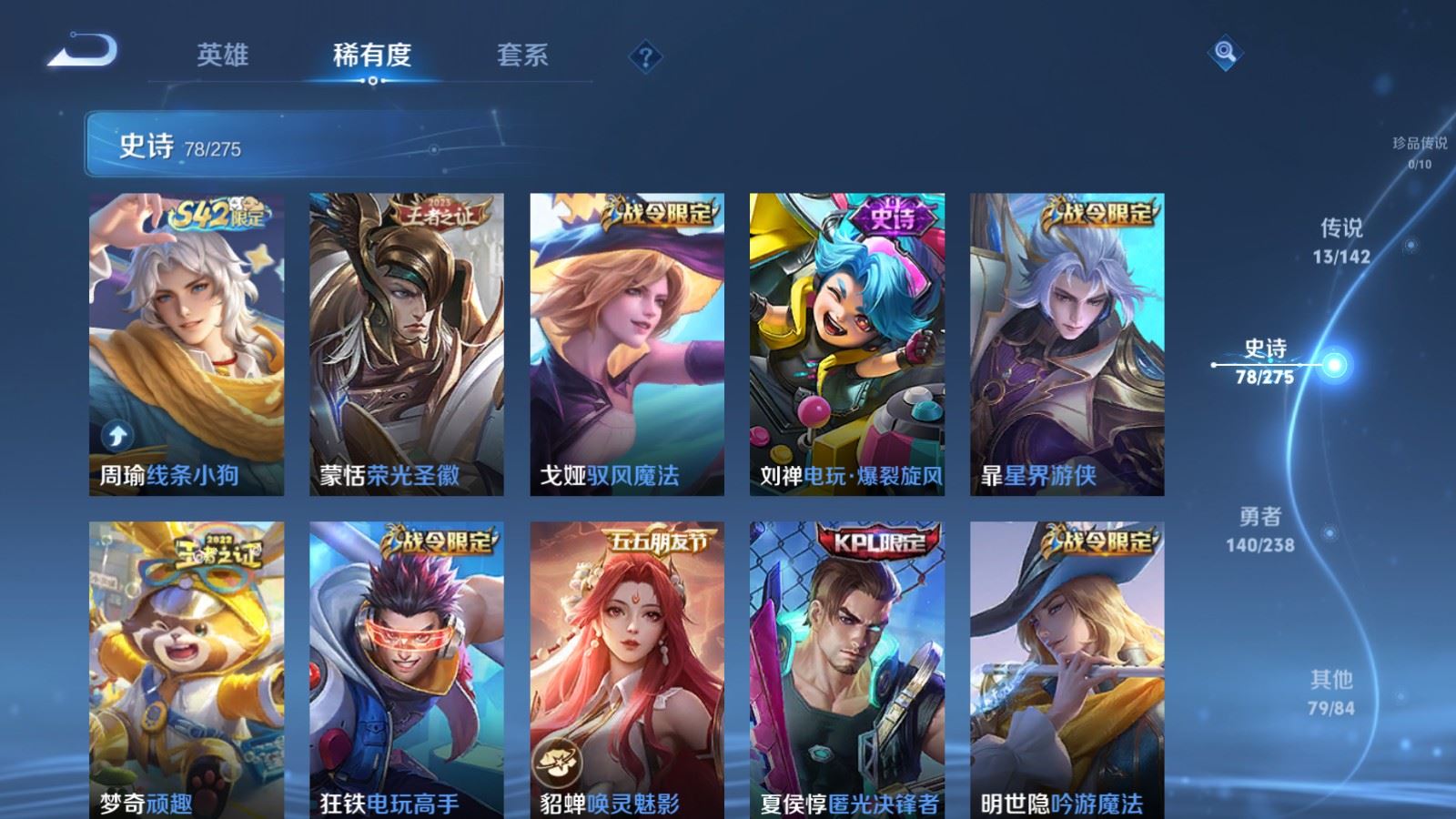 WZLX4256084王者荣耀账号详情图9 WZLX4256084王者荣耀账号详情图9