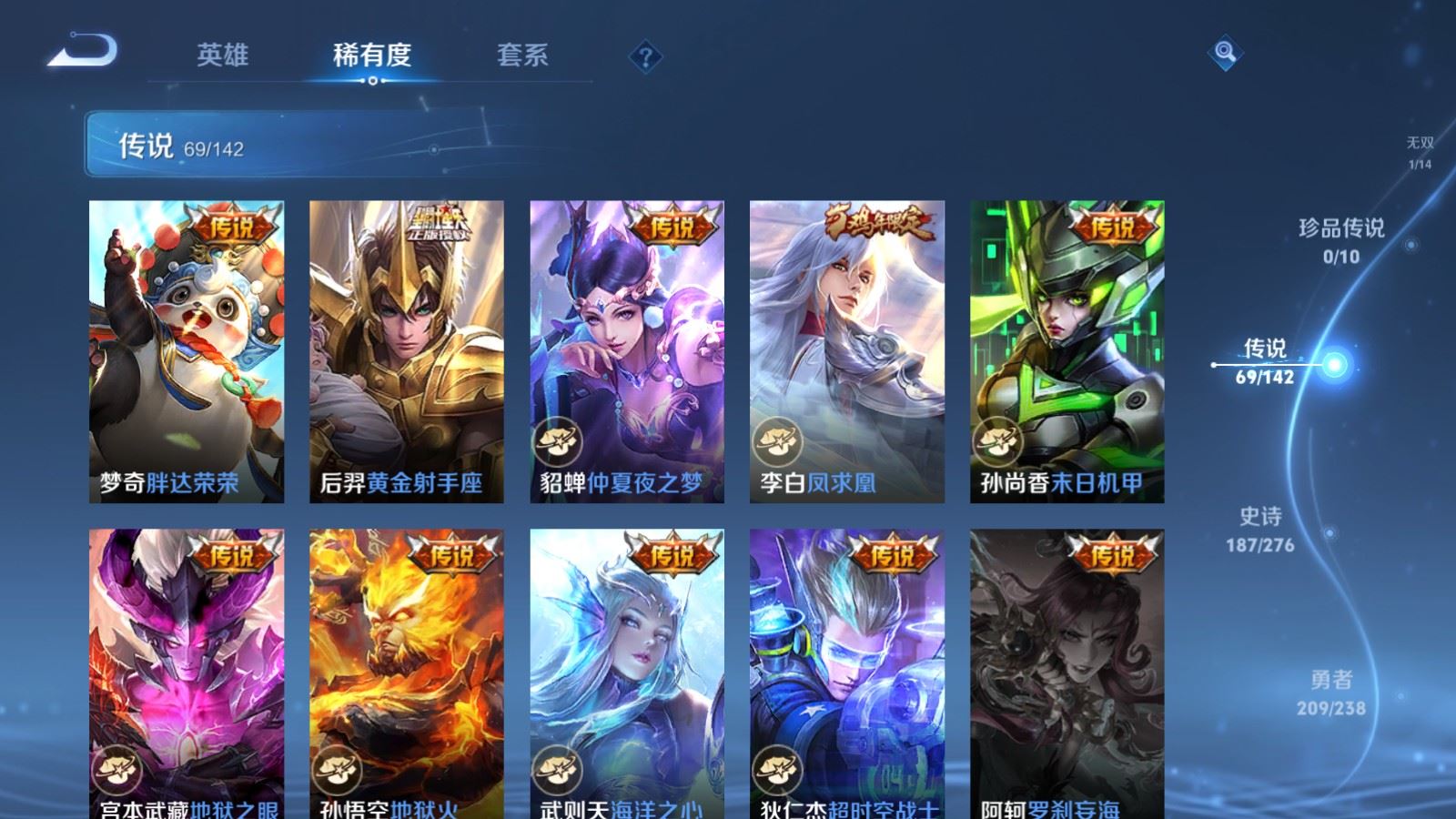 WZLX4256039王者荣耀账号详情图14