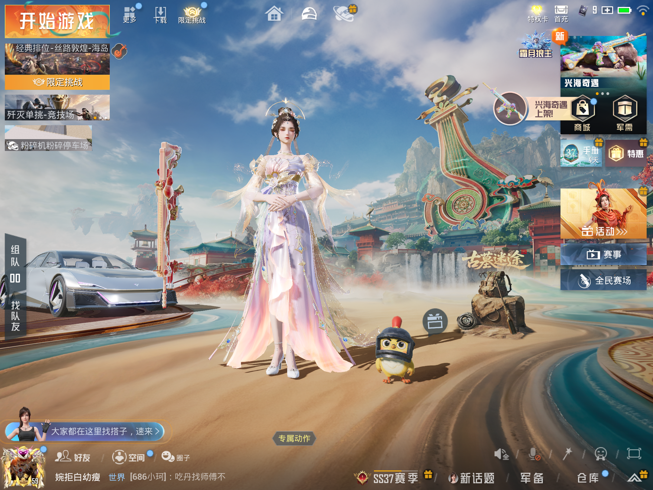 HPCMW4151589和平精英账号详情图2