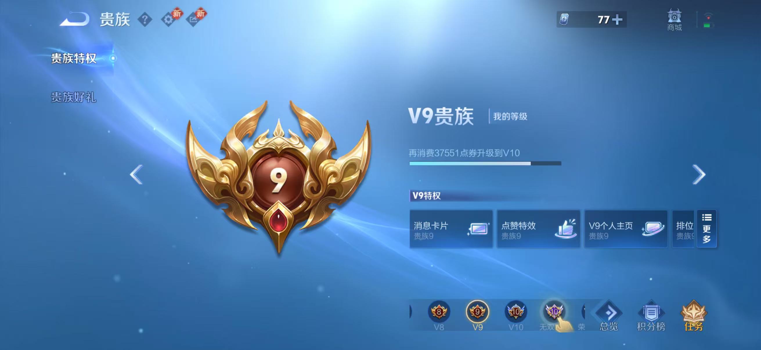 WZCMW4269300王者荣耀账号详情图3