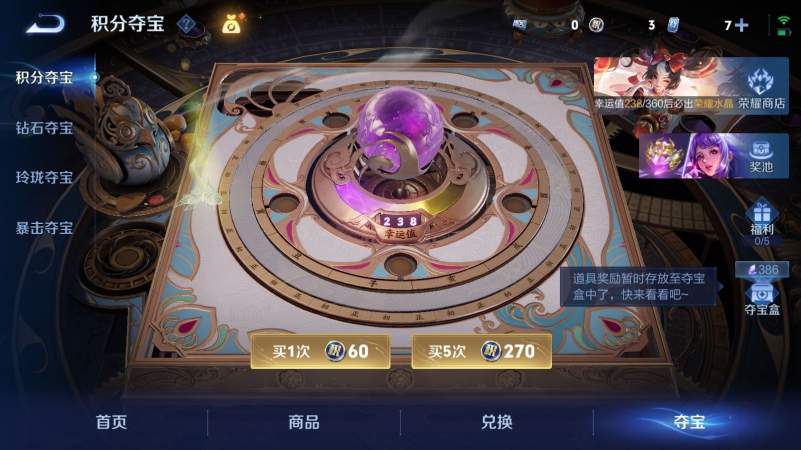 WZCMW4270637王者荣耀账号详情图19