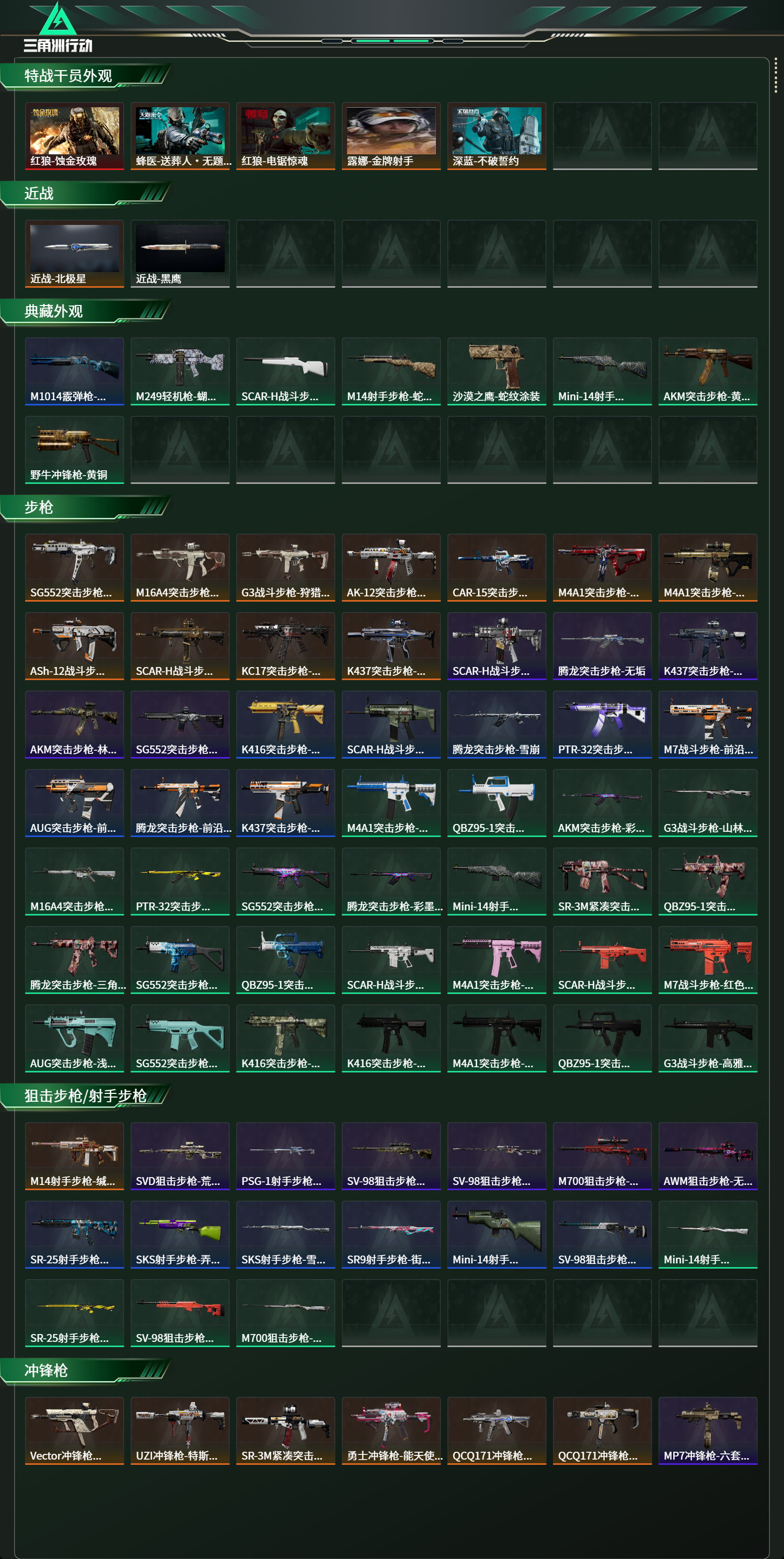 SJZCMW484744三角洲行动账号详情图12