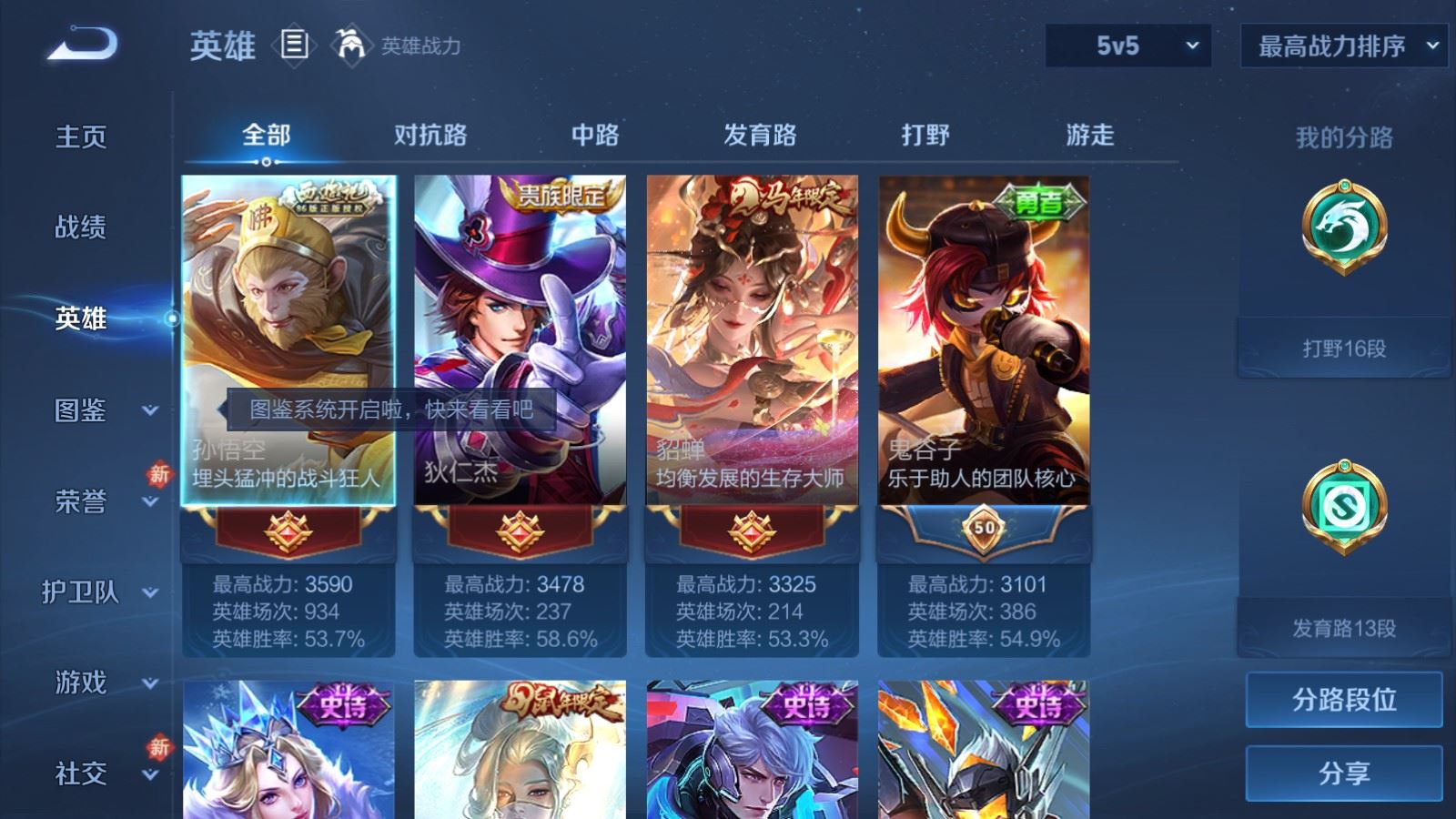 WZLX4255982王者荣耀账号详情图3 WZLX4255982王者荣耀账号详情图3