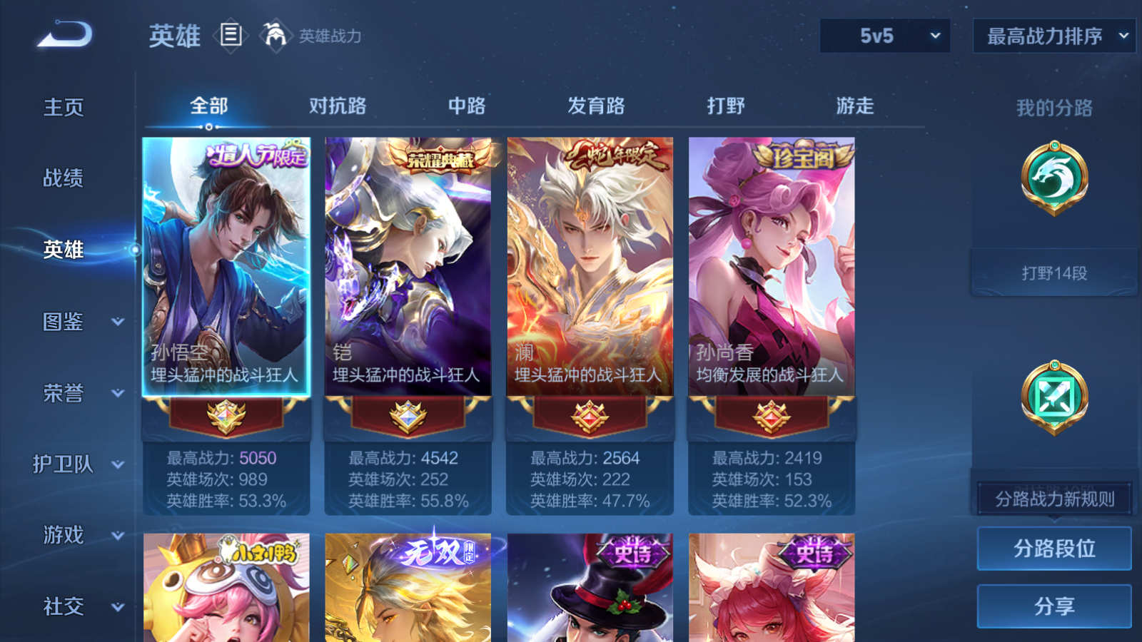 WZLX4256033王者荣耀账号详情图3 WZLX4256033王者荣耀账号详情图3