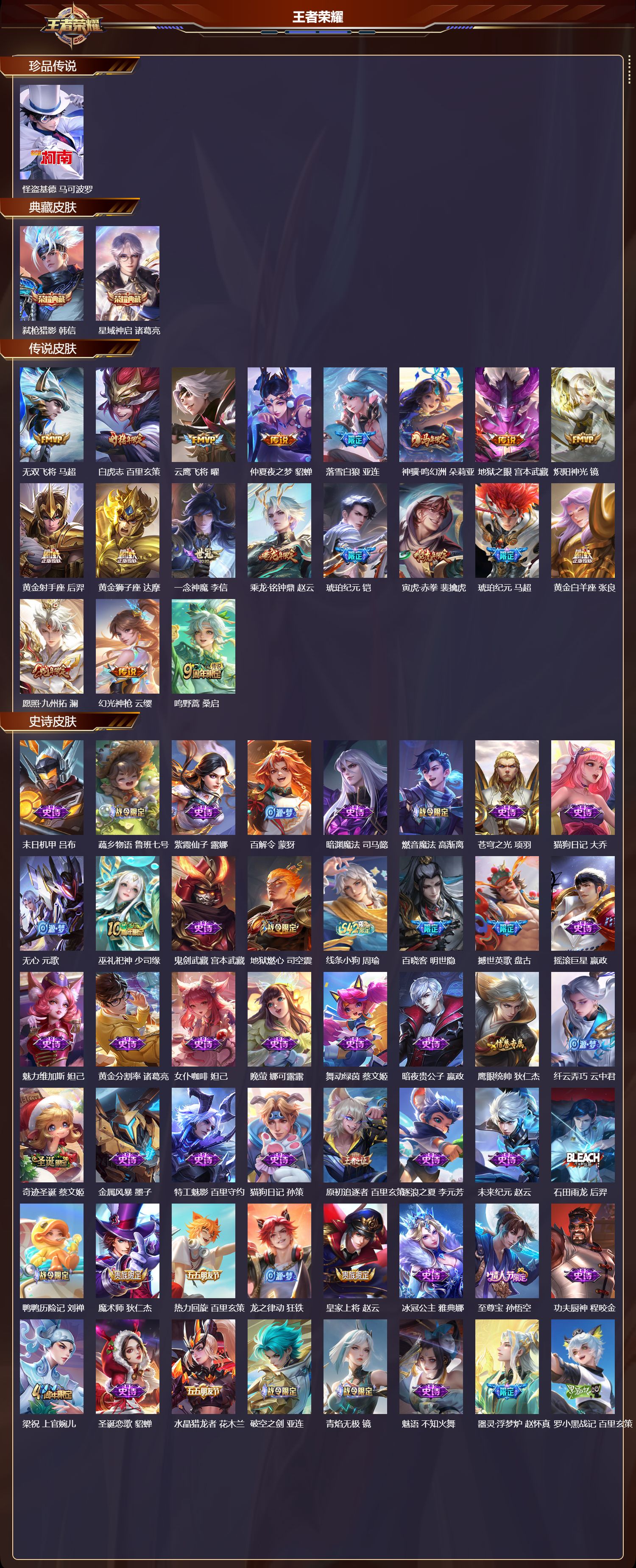 WZCMW4269169王者荣耀账号详情图8