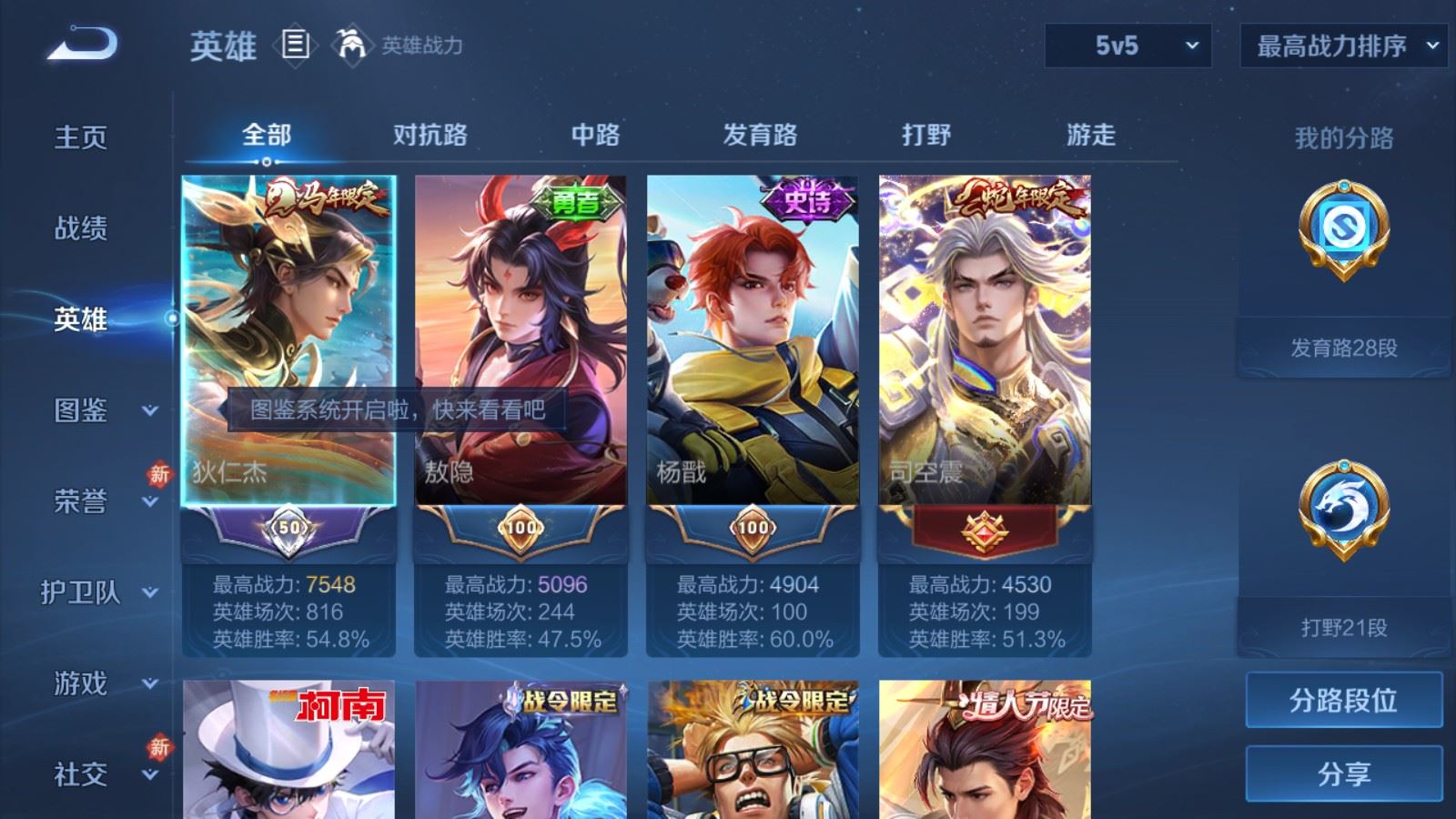 WZLX4256061王者荣耀账号详情图3 WZLX4256061王者荣耀账号详情图3