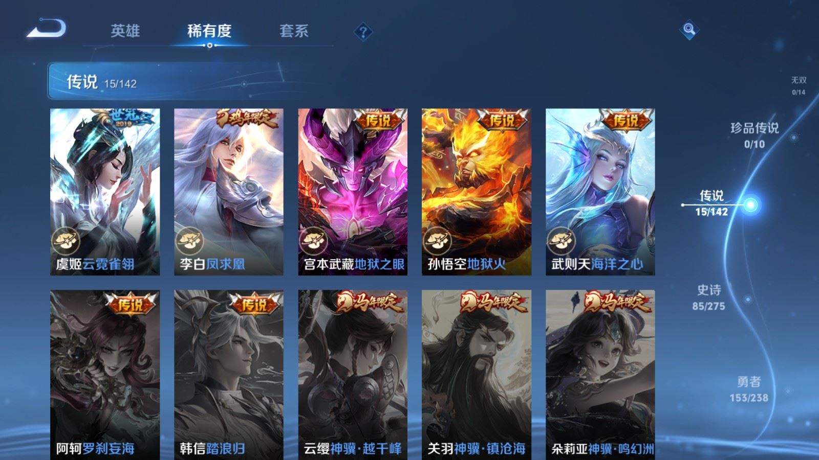 WZLX4255982王者荣耀账号详情图8 WZLX4255982王者荣耀账号详情图8