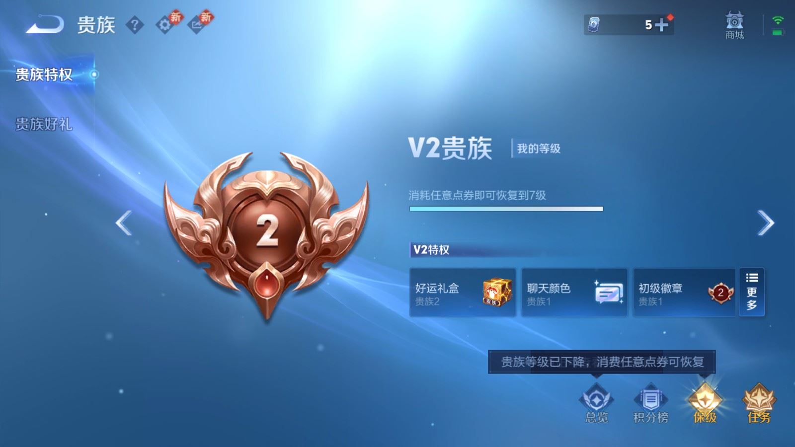 WZLX4256031王者荣耀账号详情图10