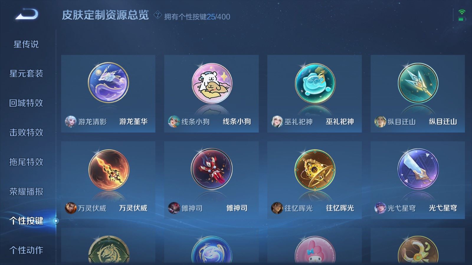 WZLX4256039王者荣耀账号详情图36