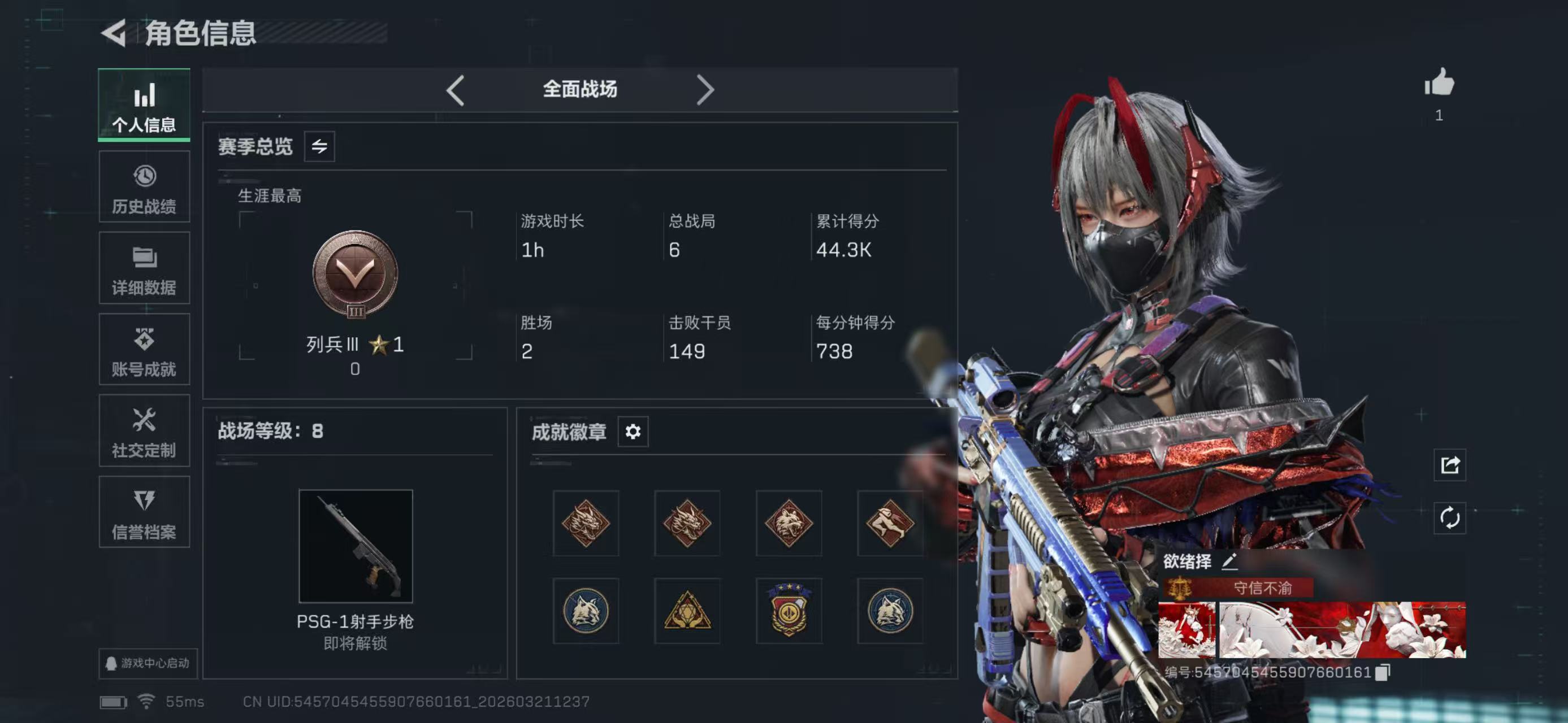 SJZCMW484772三角洲行动账号详情图8