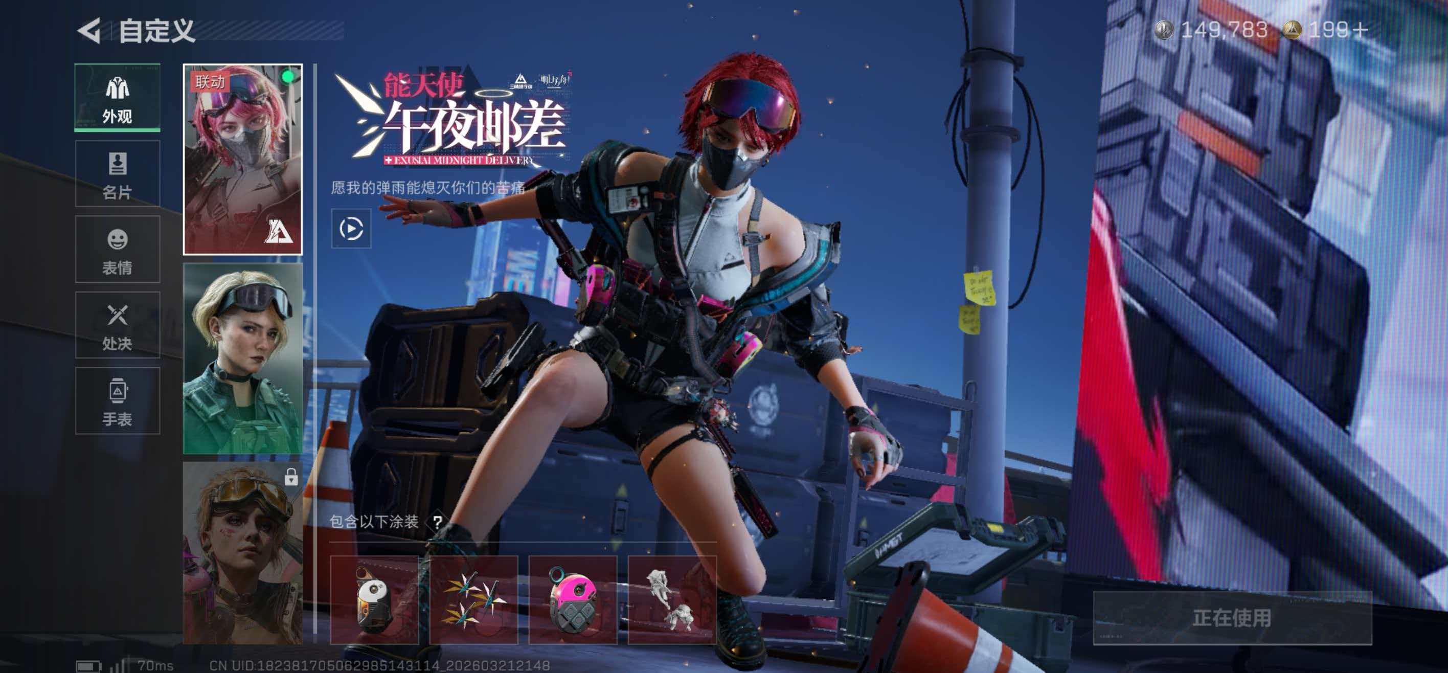 SJZCMW484714三角洲行动账号详情图4 SJZCMW484714三角洲行动账号详情图4