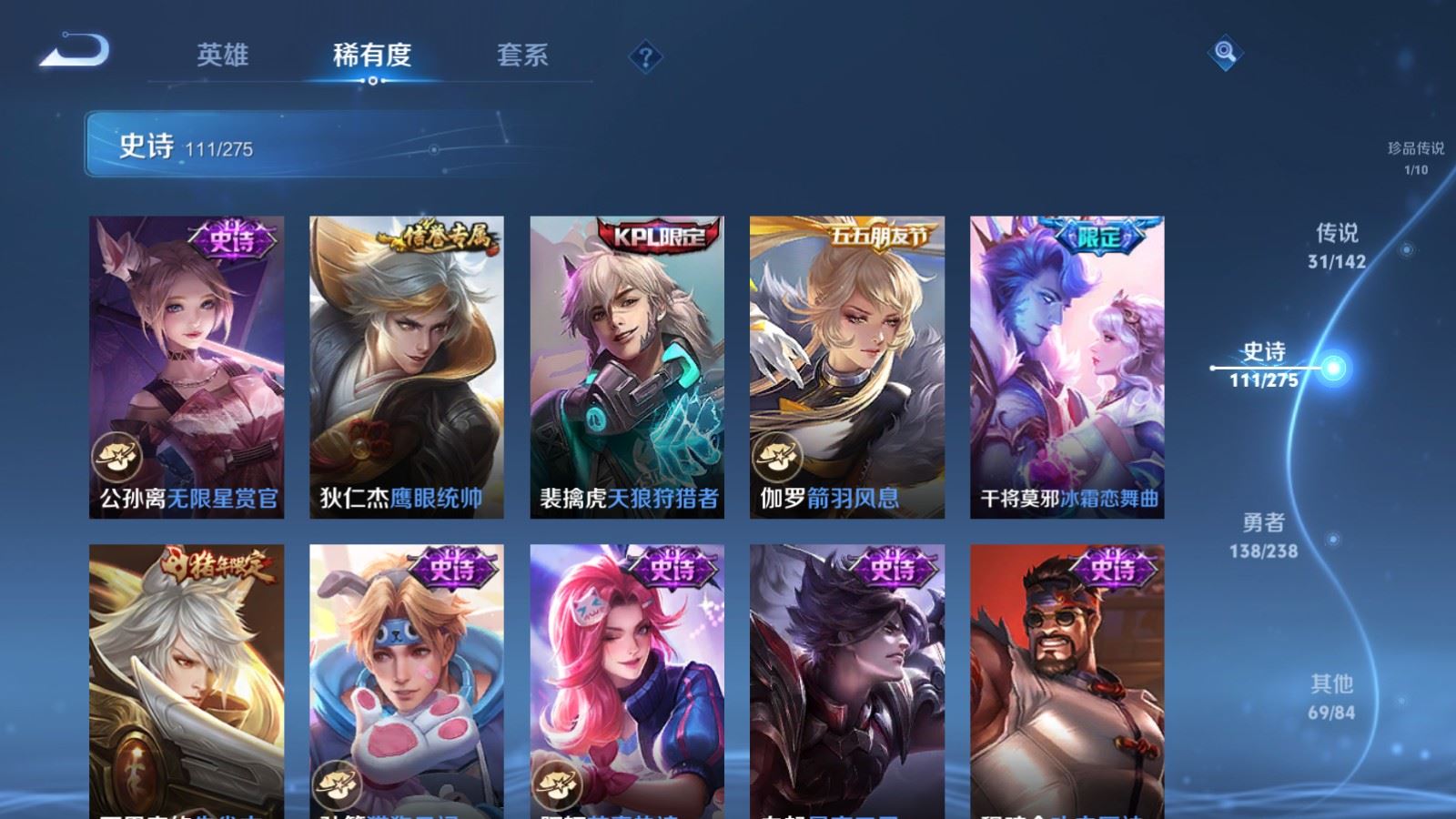 WZLX4256096王者荣耀账号详情图19 WZLX4256096王者荣耀账号详情图19