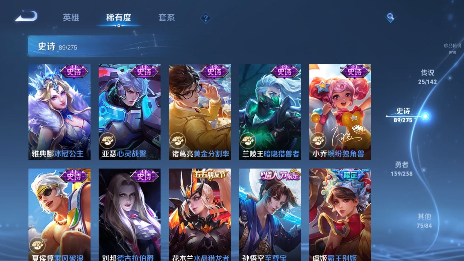 WZLX4256762王者荣耀账号详情图17