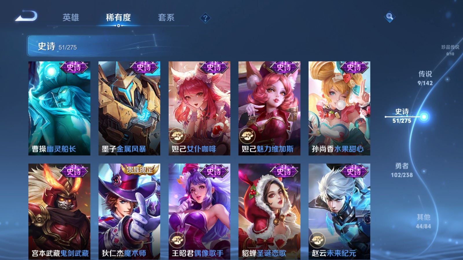 WZLX4256015王者荣耀账号详情图12 WZLX4256015王者荣耀账号详情图12