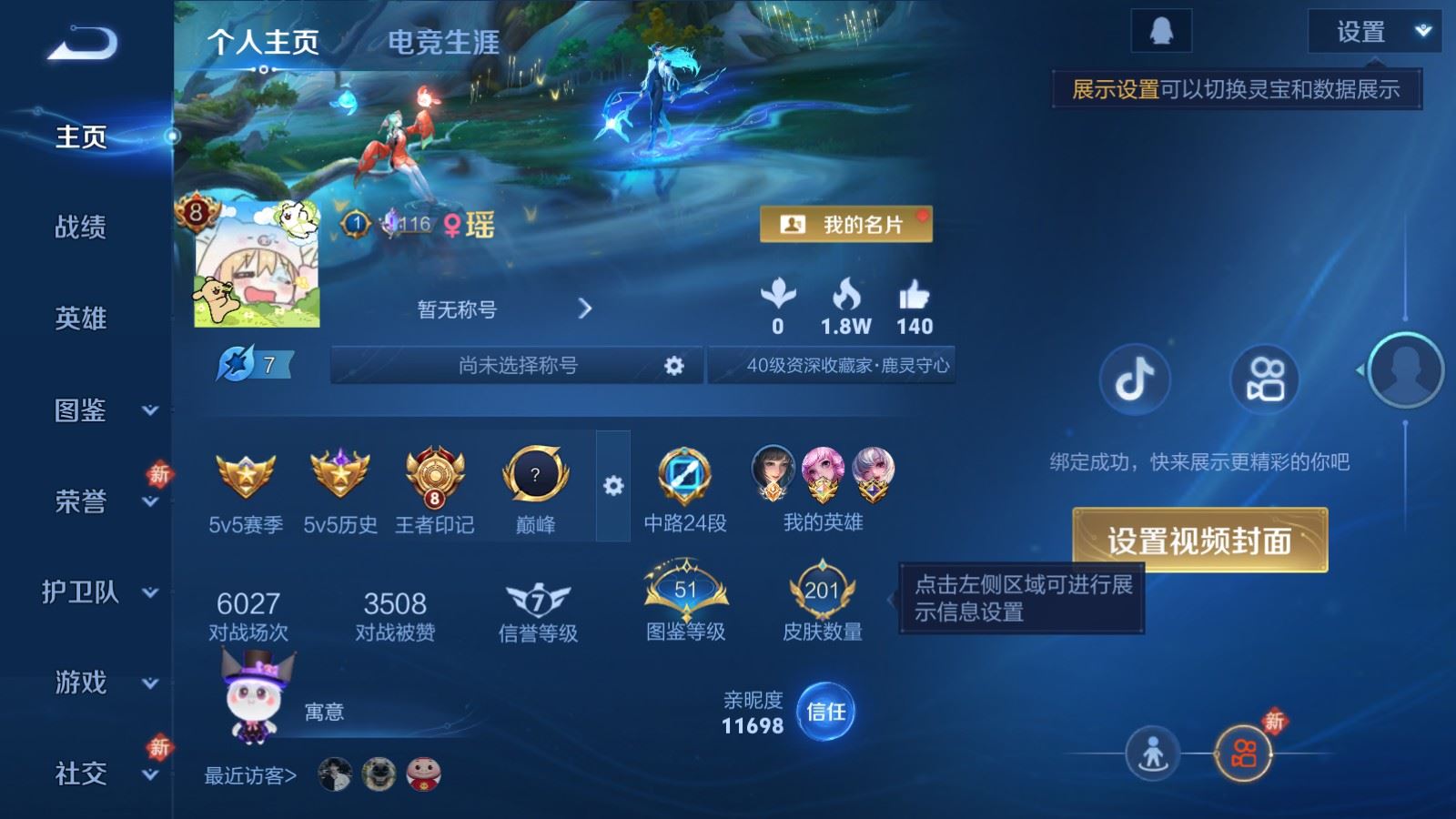 WZLX4255991王者荣耀账号详情图2