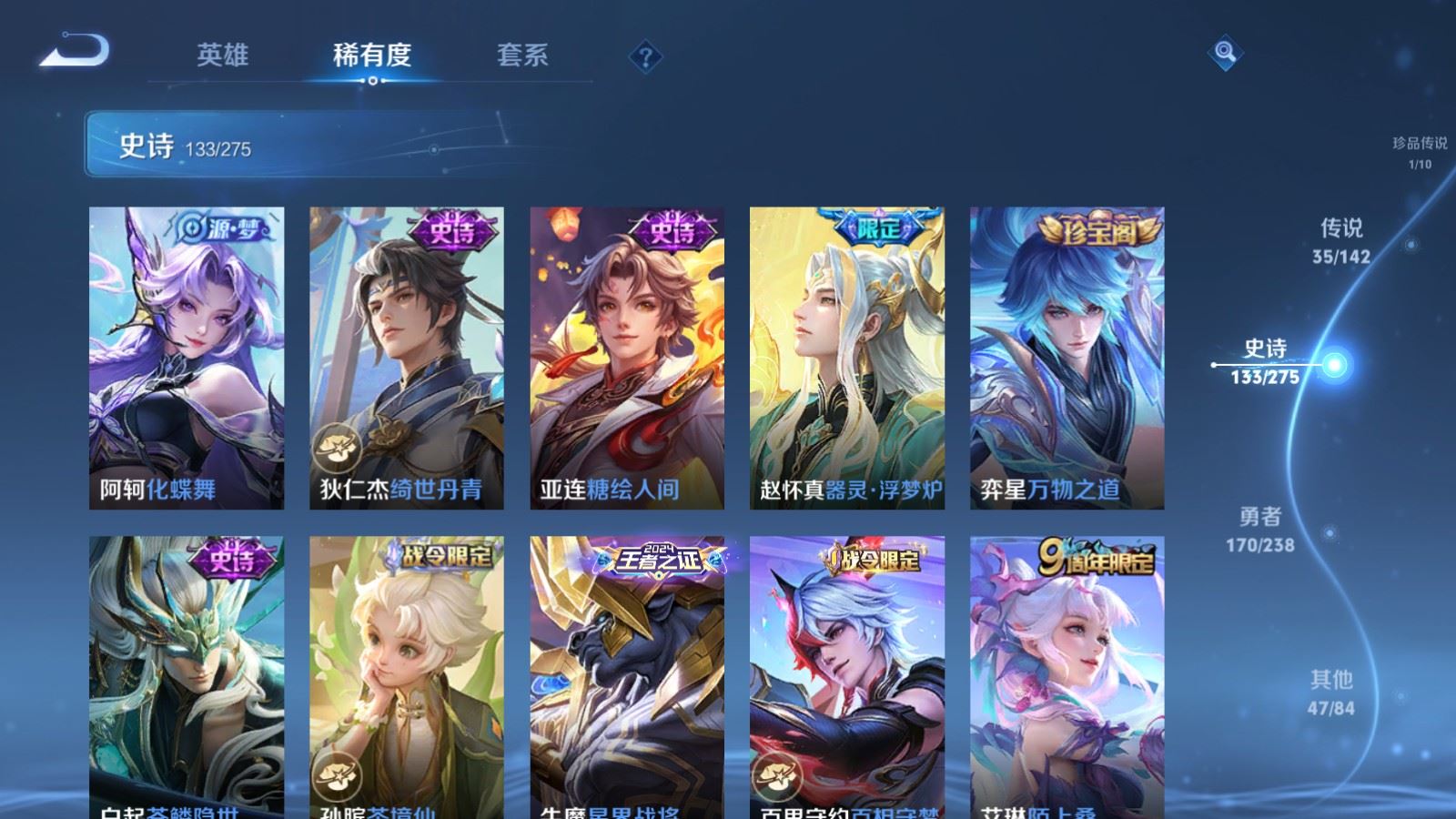 WZLX4255956王者荣耀账号详情图14