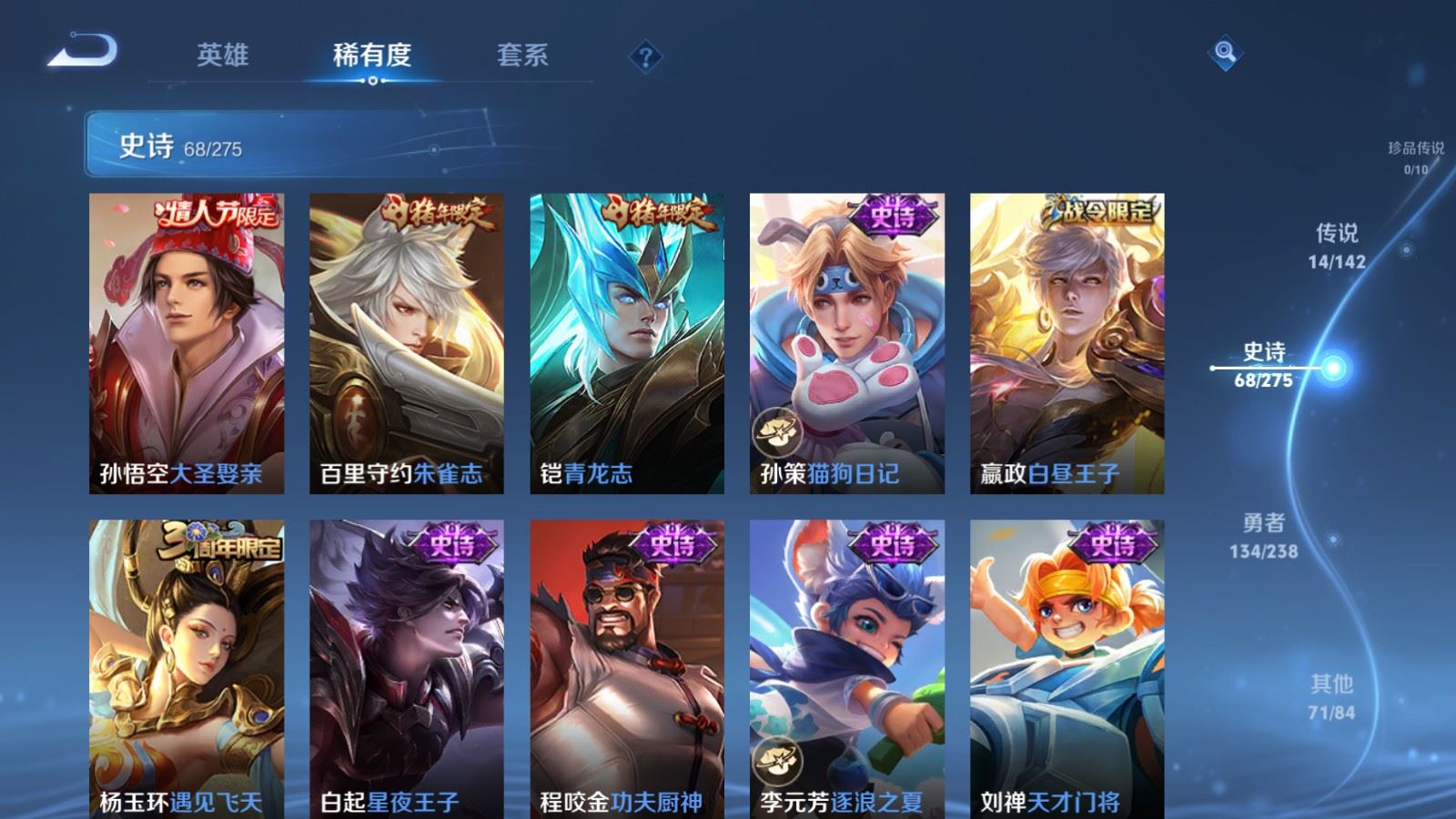 WZCMW4270637王者荣耀账号详情图12