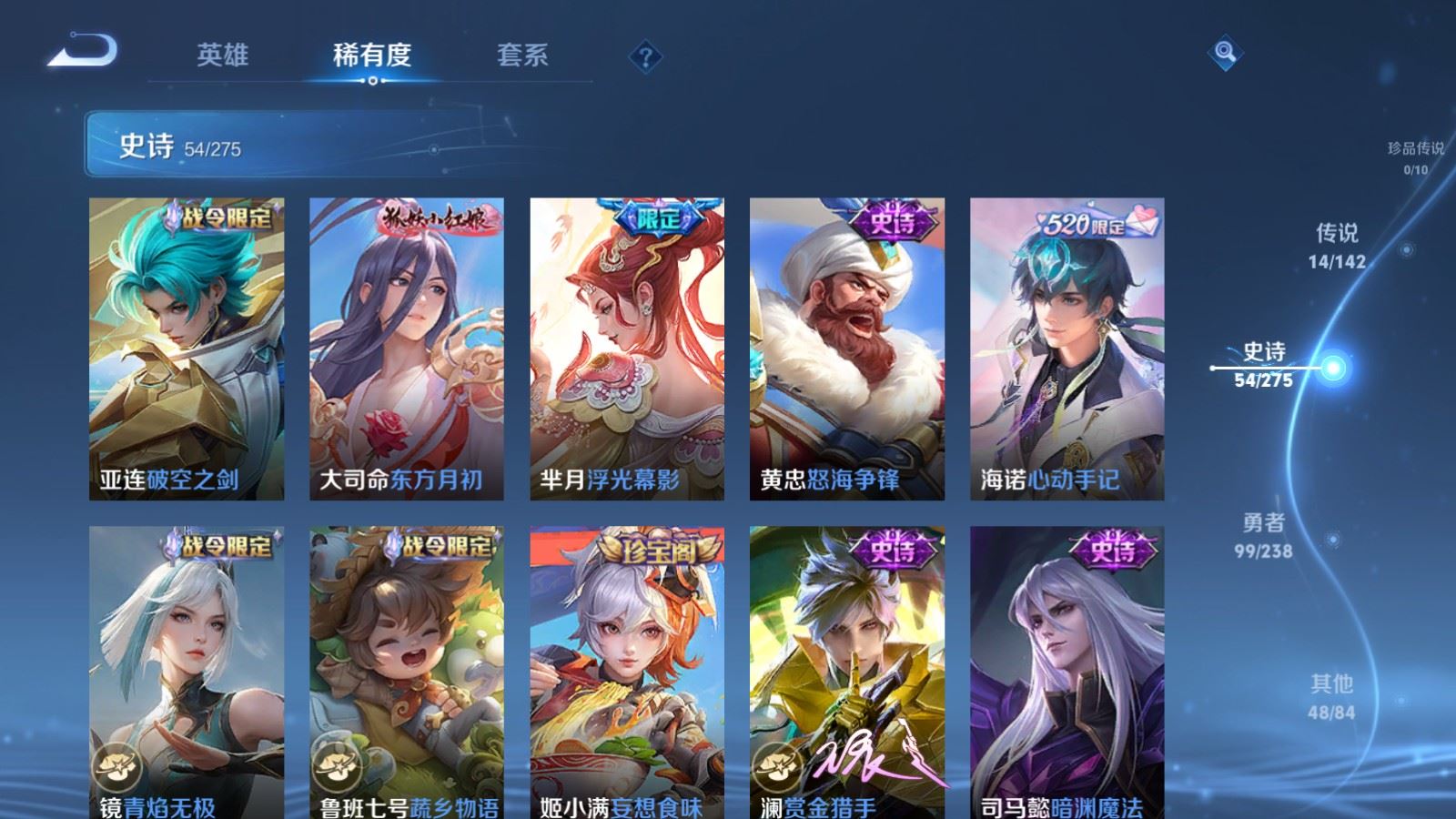 WZLX4258824王者荣耀账号详情图10 WZLX4258824王者荣耀账号详情图10