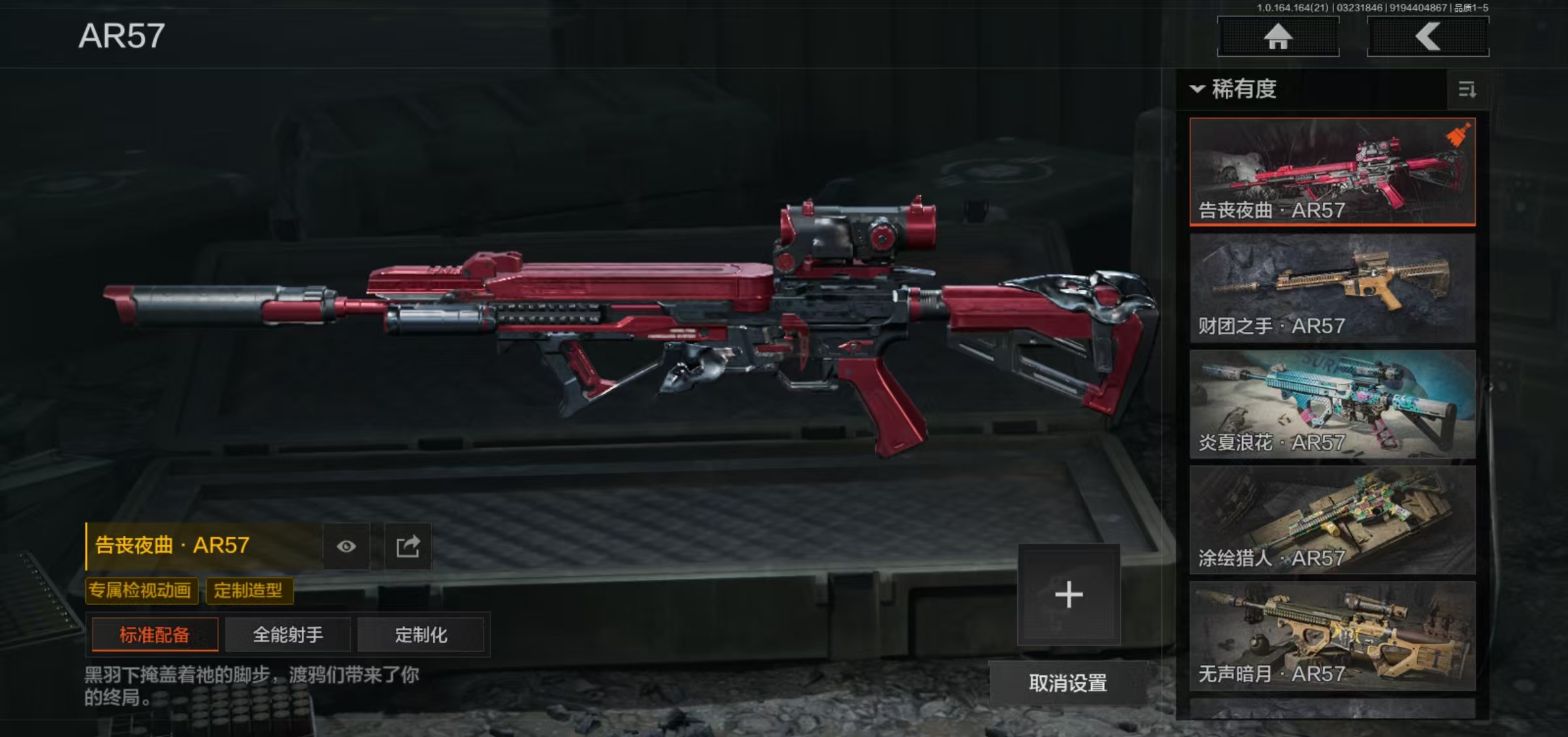 AQFFWY416138暗区突围账号详情图10