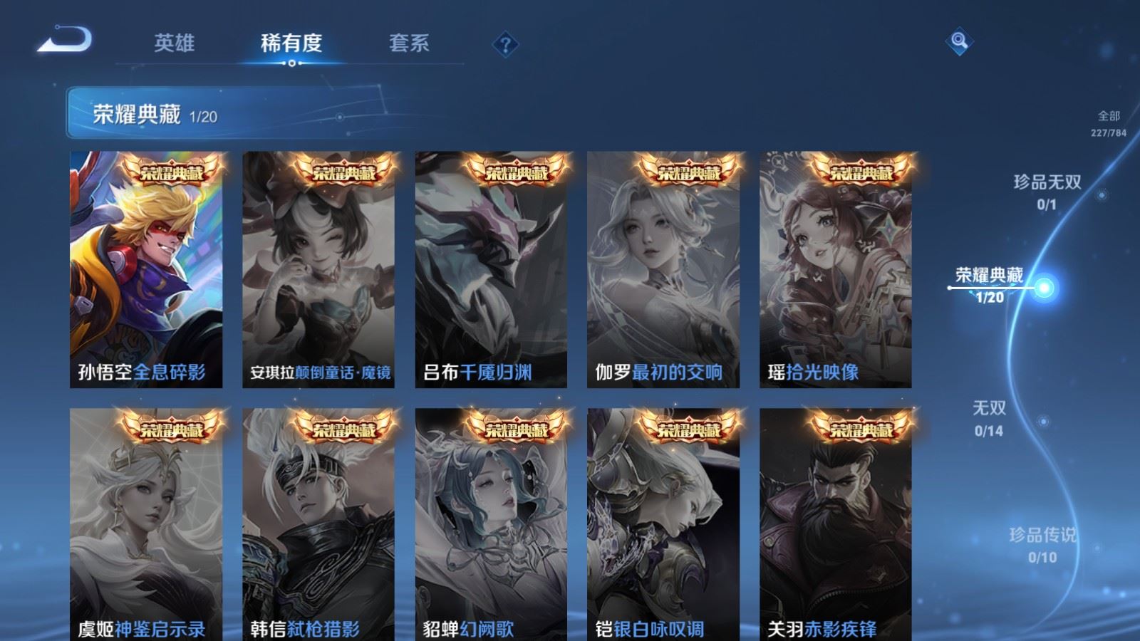 WZLX4258805王者荣耀账号详情图6