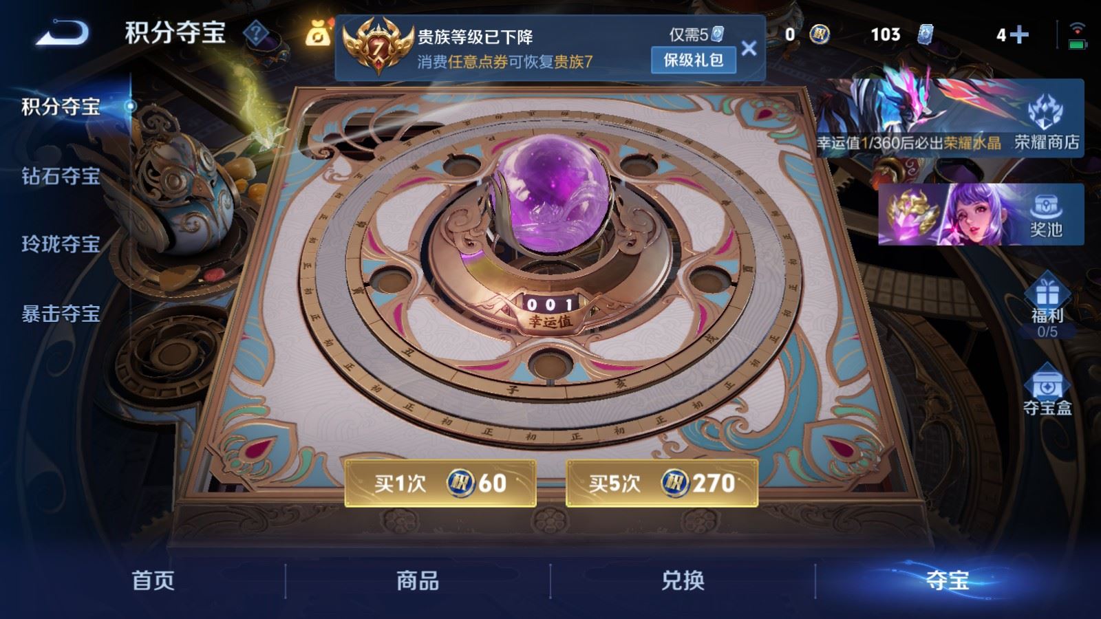 WZLX4256073王者荣耀账号详情图18