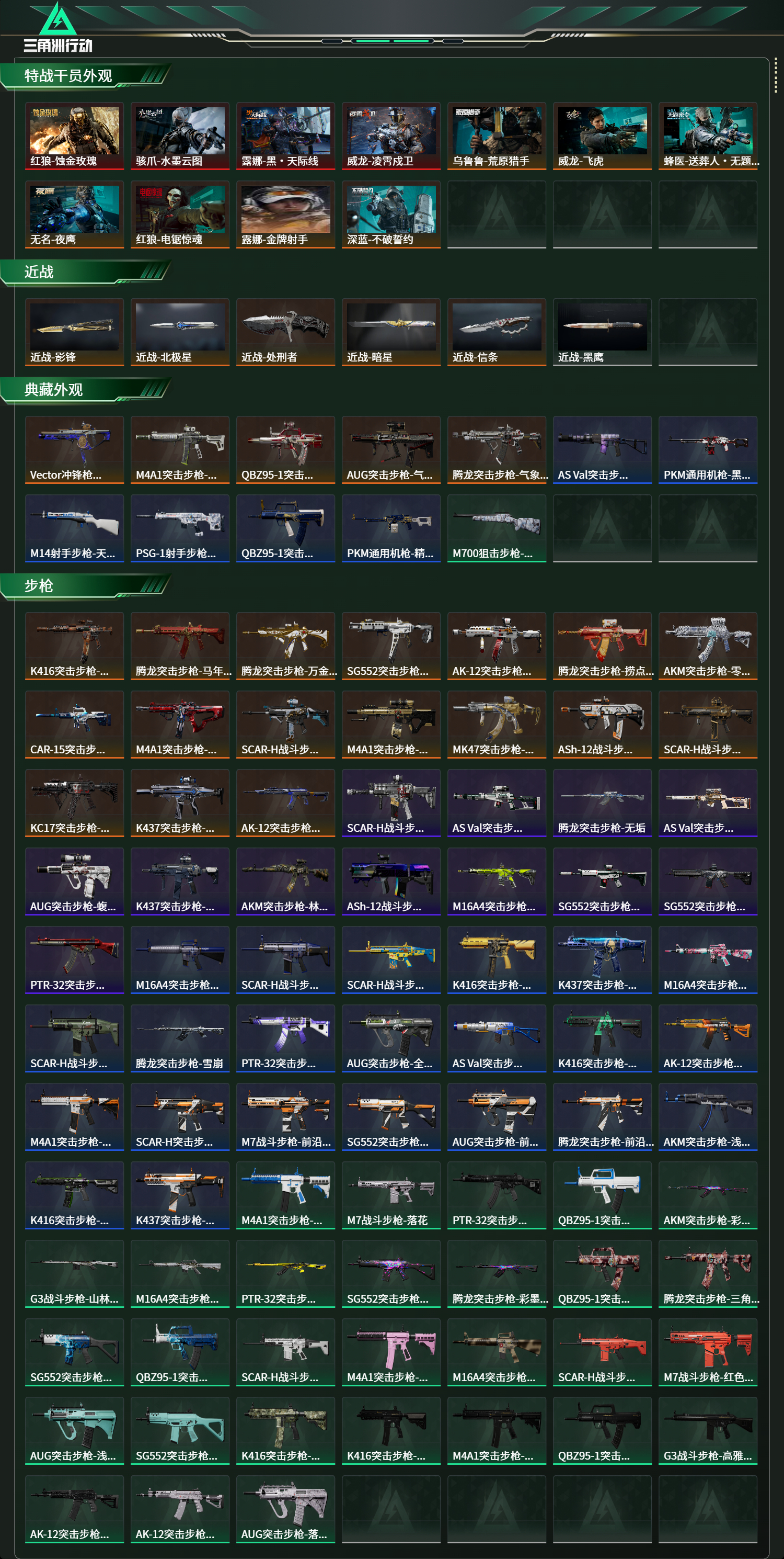 SJZCMW484708三角洲行动账号详情图21 SJZCMW484708三角洲行动账号详情图21