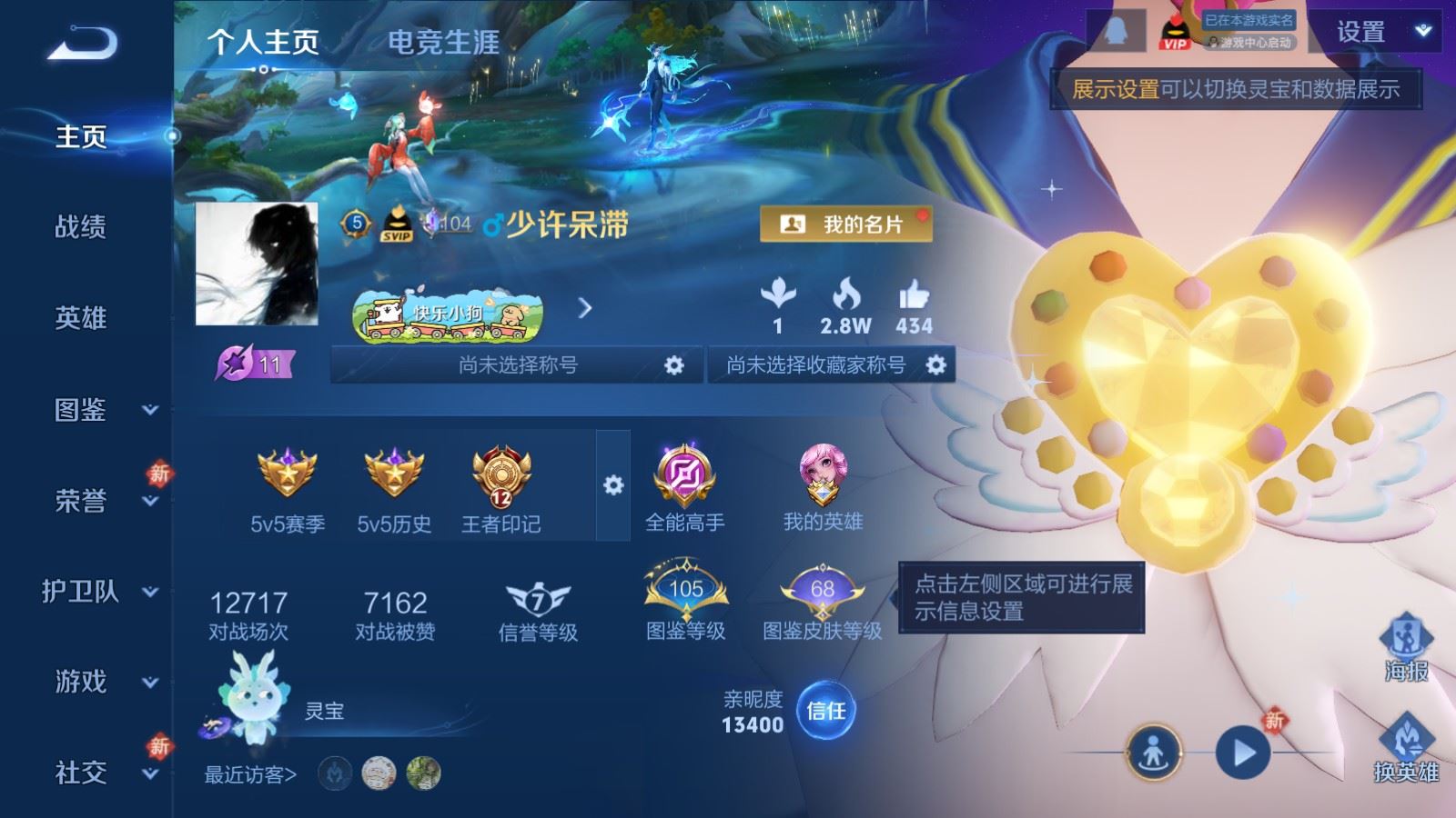 WZLX4255962王者荣耀账号详情图2 WZLX4255962王者荣耀账号详情图2